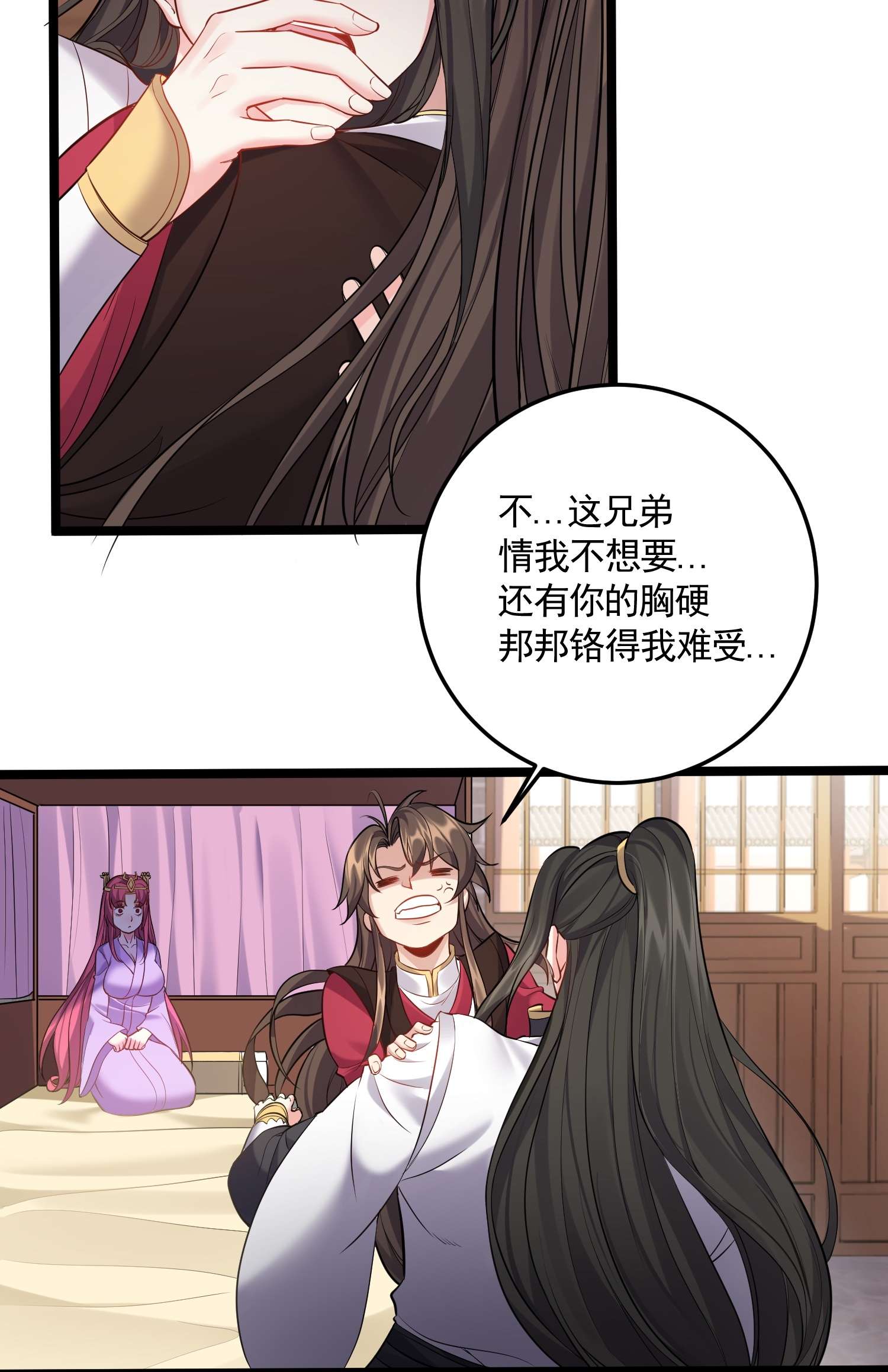 穿越成了修仙游戏的反派大少爷061 无尽哥哥喜欢平胸？