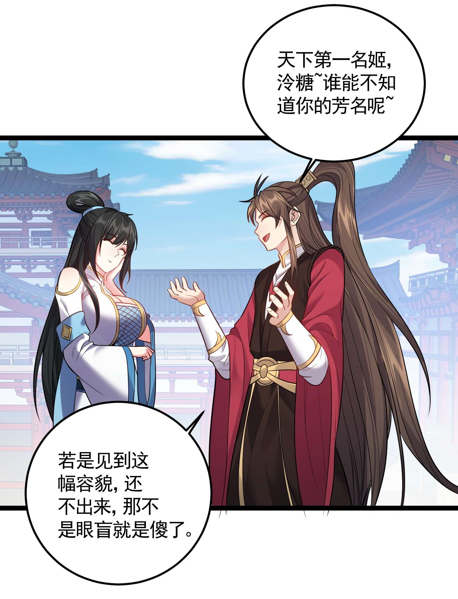 穿越成了修仙游戏的反派大少爷062 缺月宗宴会
