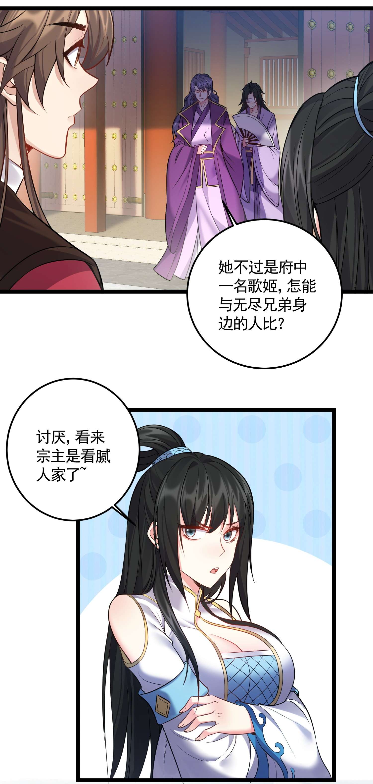 穿越成了修仙游戏的反派大少爷062 缺月宗宴会