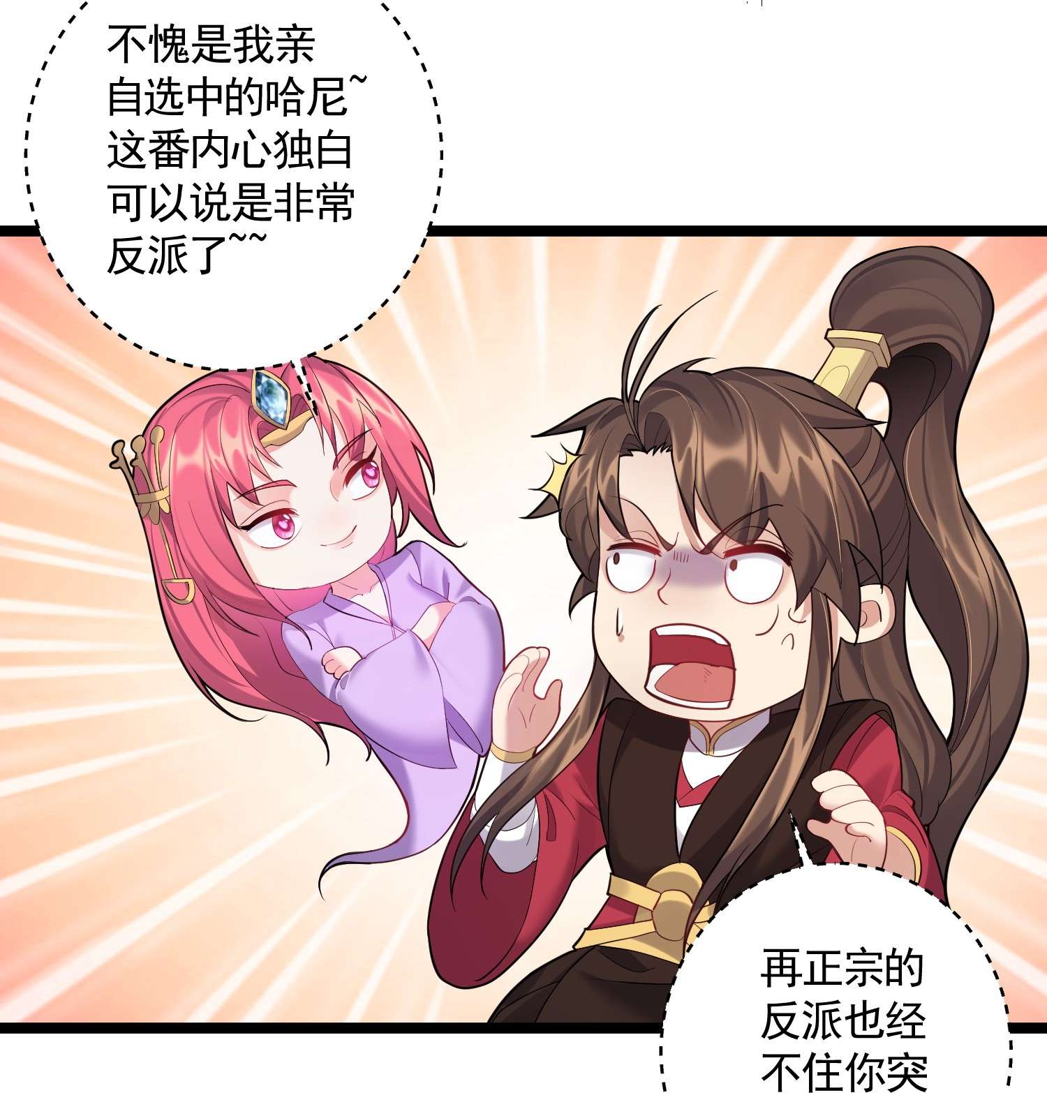 穿越成了修仙游戏的反派大少爷062 缺月宗宴会
