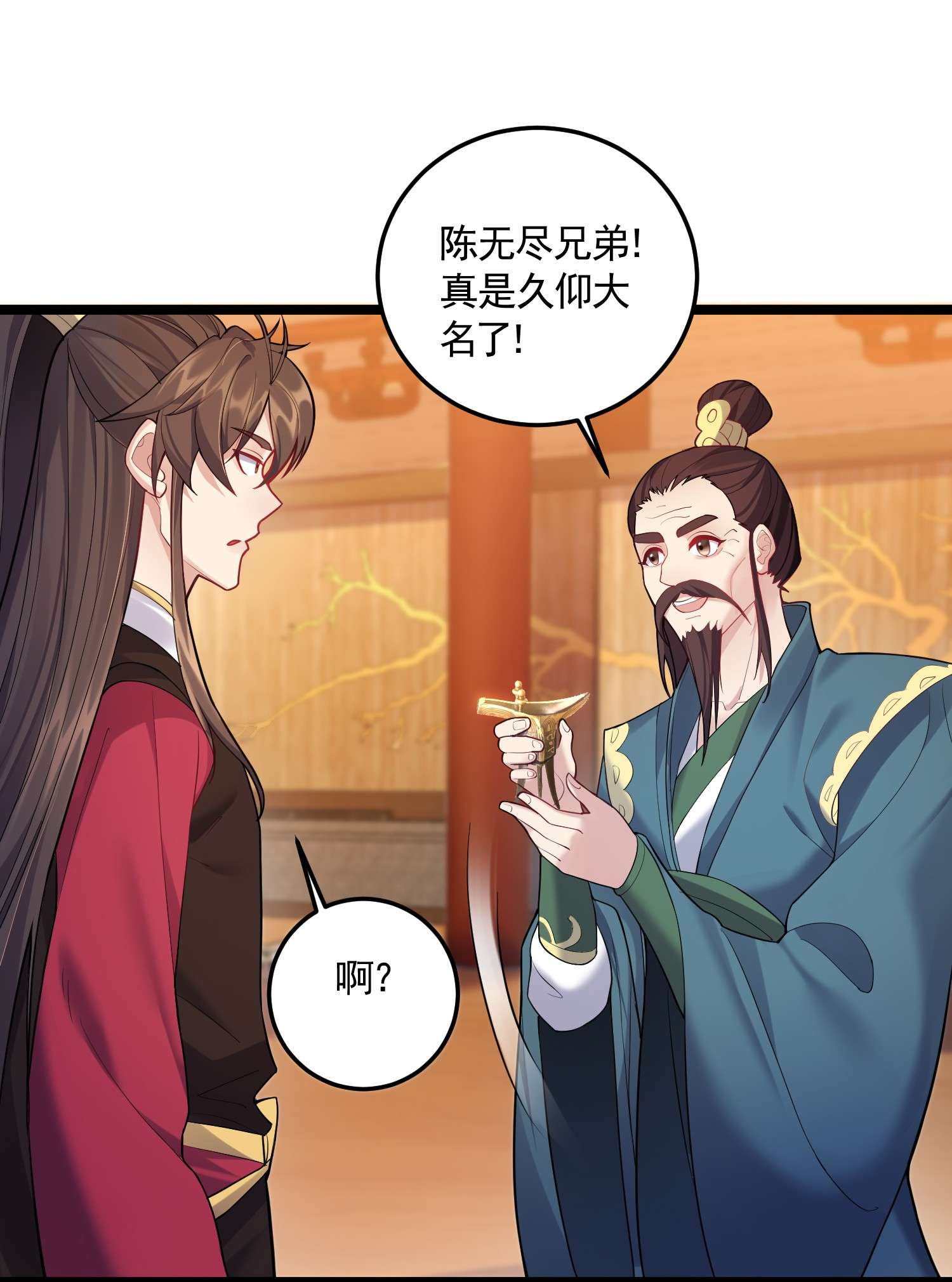 穿越成了修仙游戏的反派大少爷062 缺月宗宴会