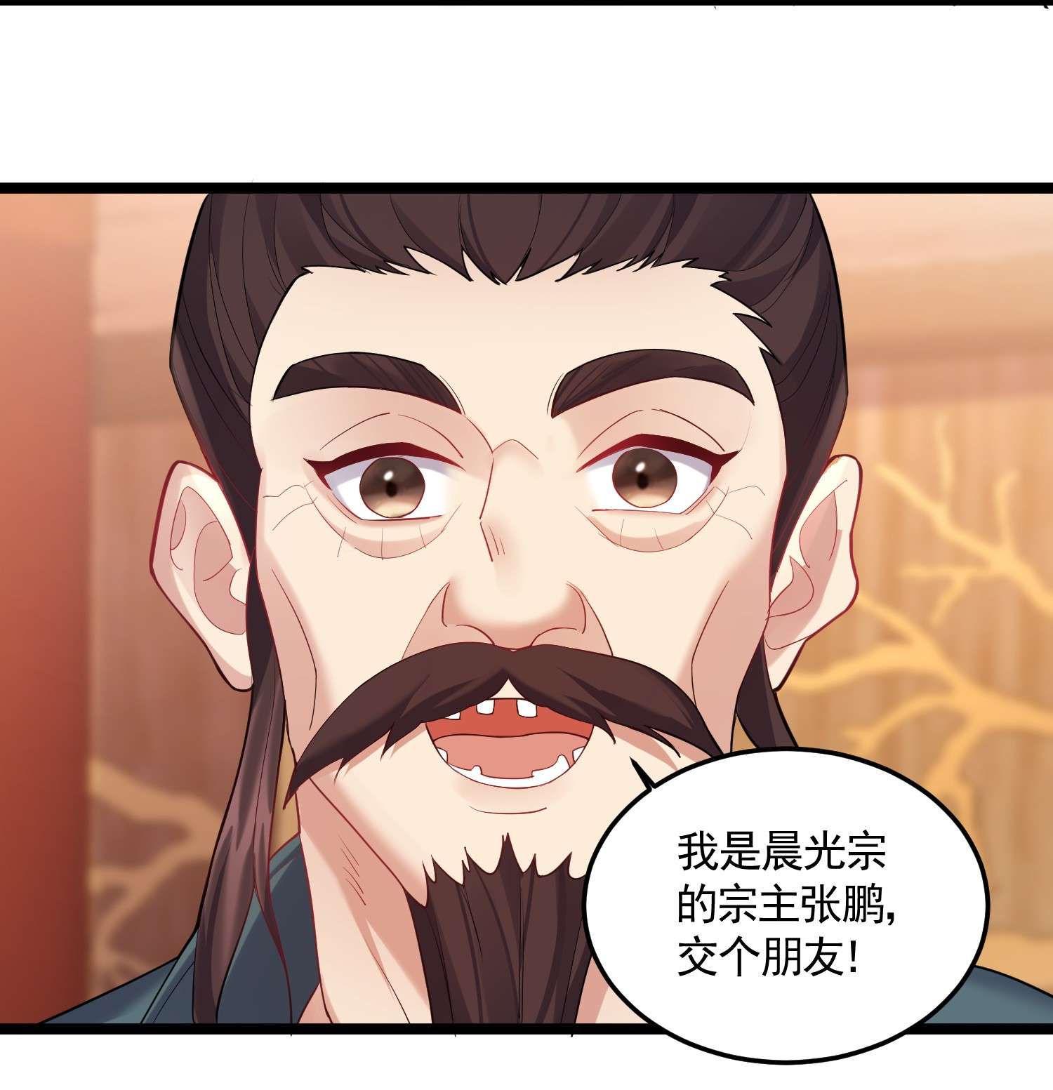 穿越成了修仙游戏的反派大少爷062 缺月宗宴会