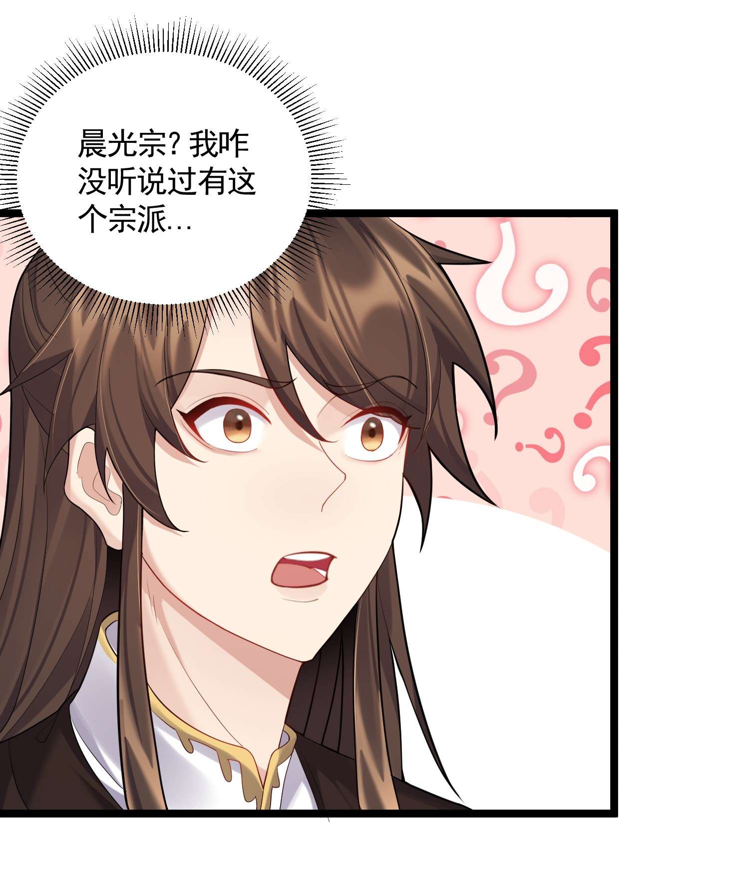 穿越成了修仙游戏的反派大少爷062 缺月宗宴会