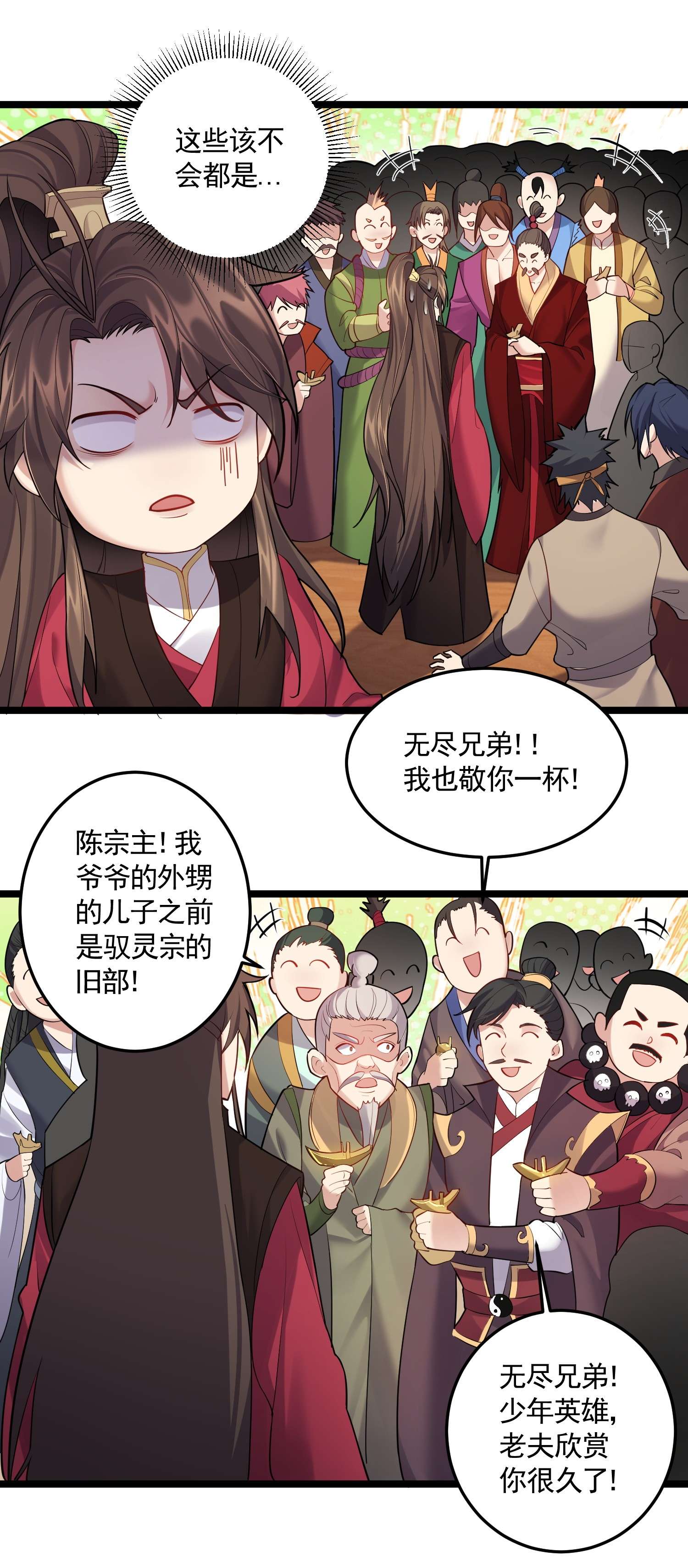 穿越成了修仙游戏的反派大少爷062 缺月宗宴会