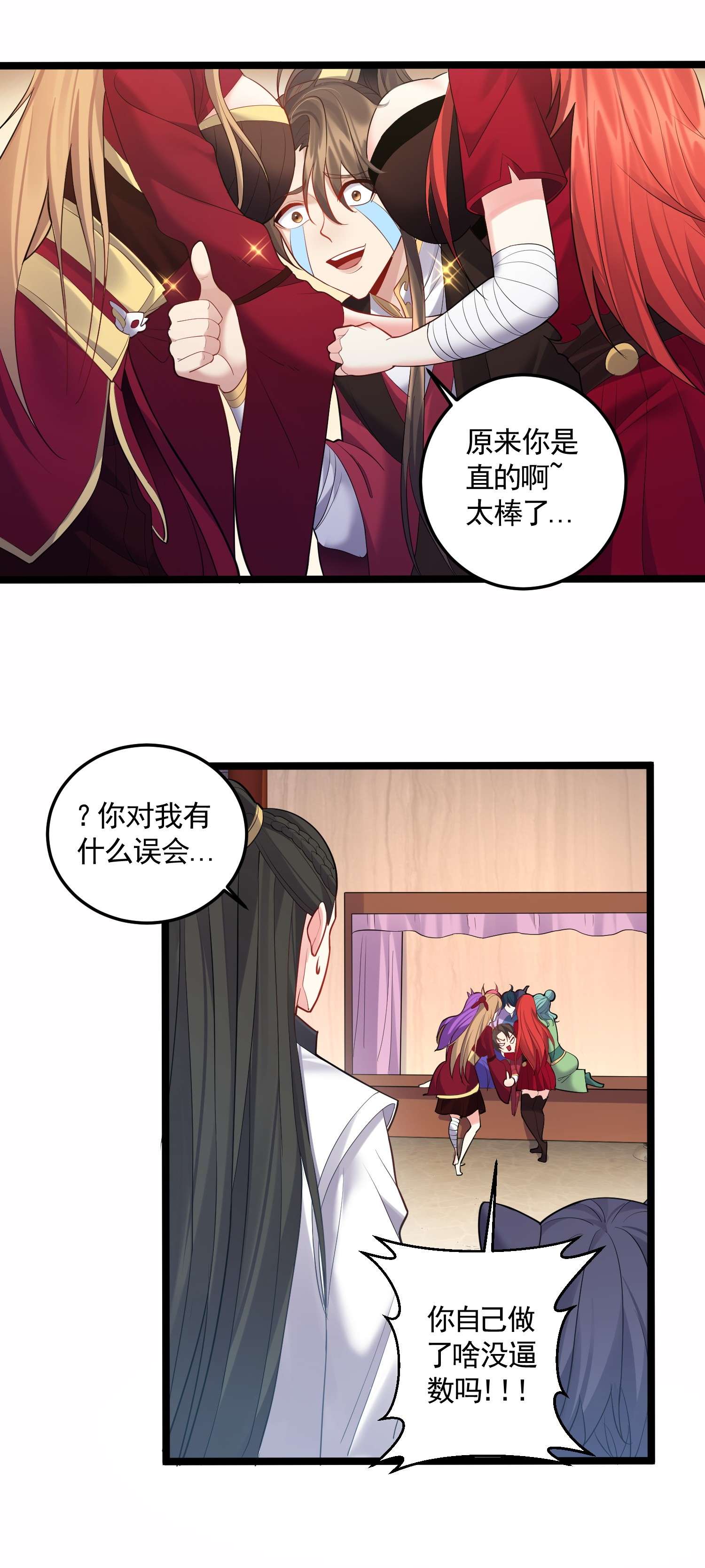 穿越成了修仙游戏的反派大少爷062 缺月宗宴会