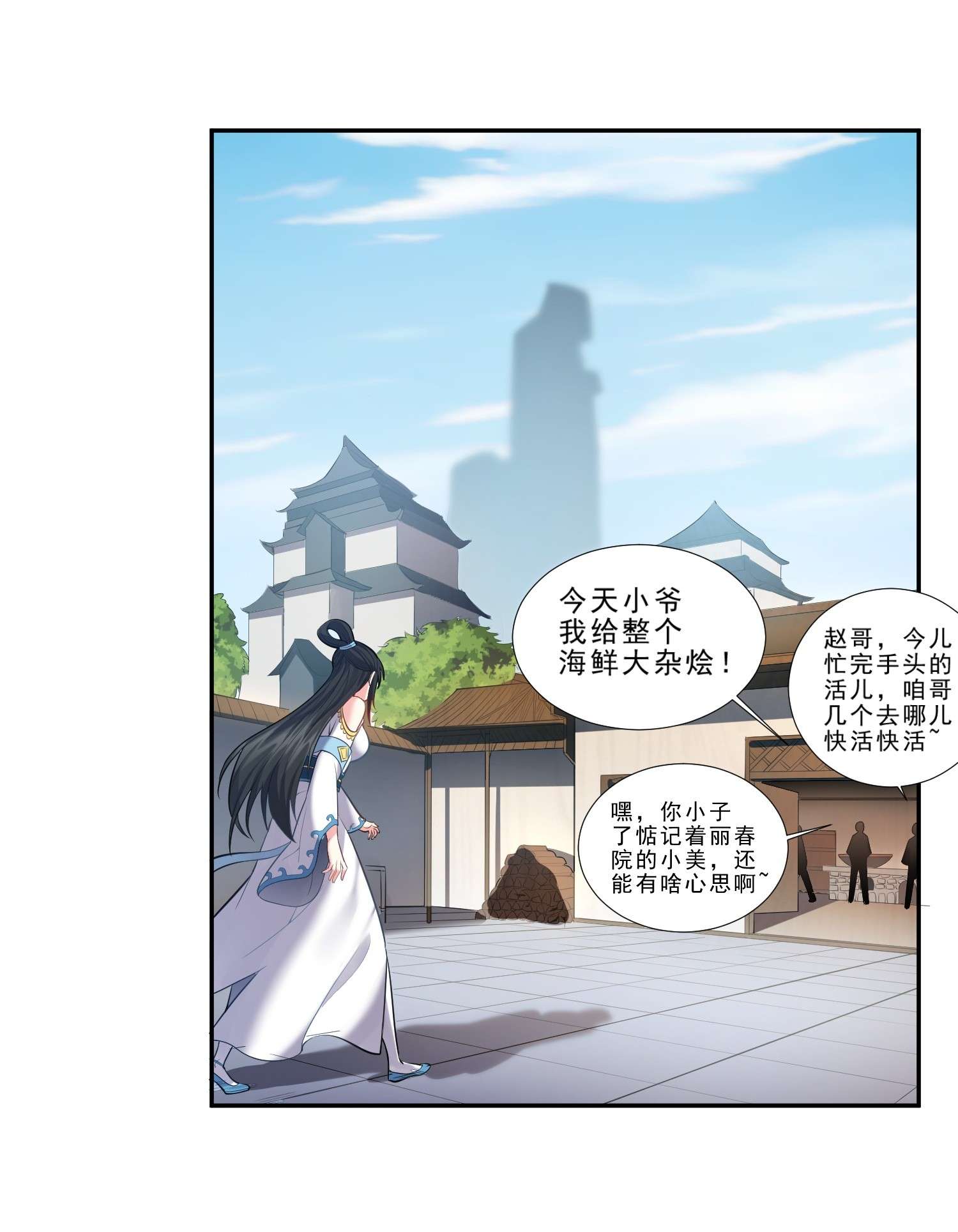 穿越成了修仙游戏的反派大少爷063 不对敬的泠糖