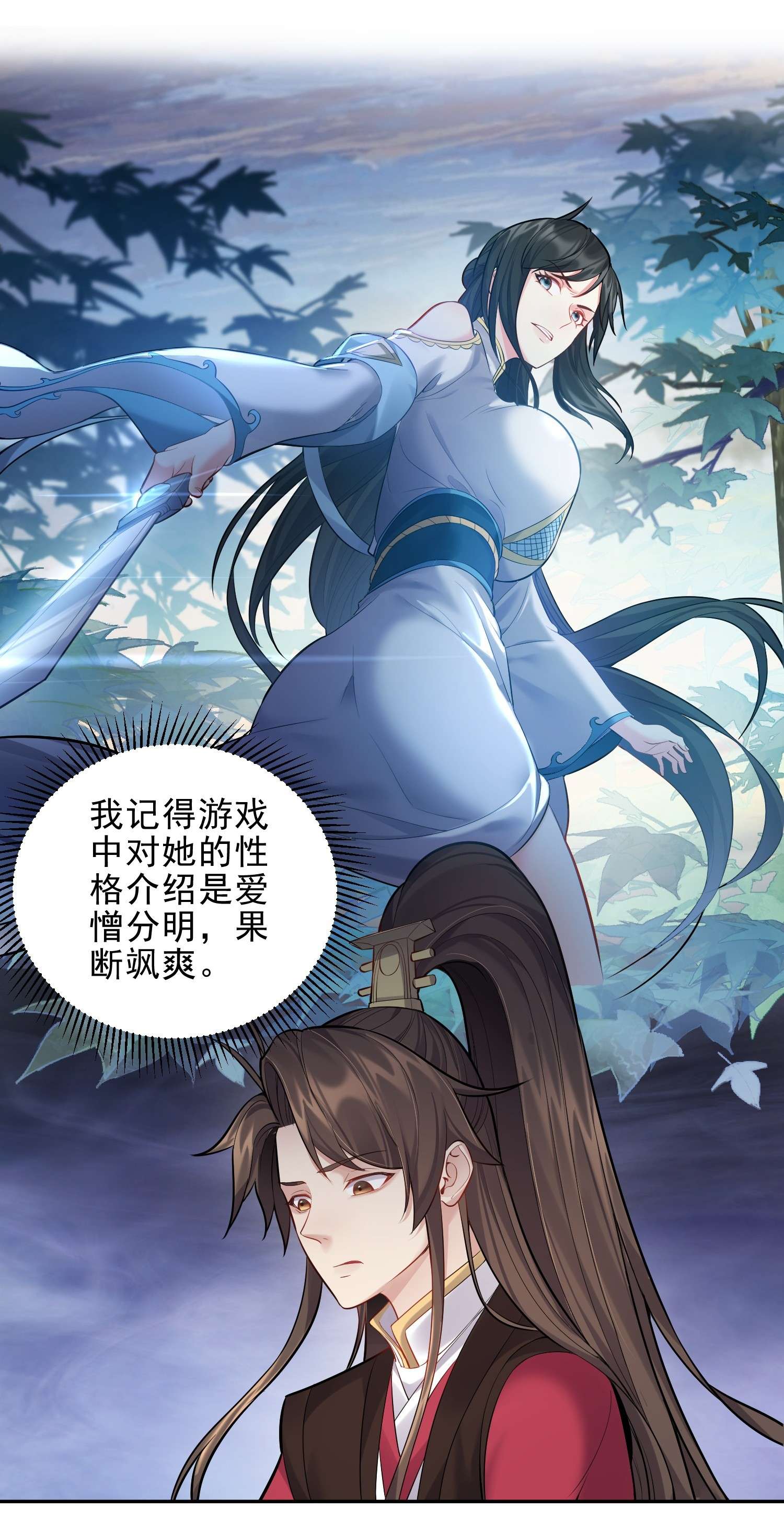 穿越成了修仙游戏的反派大少爷063 不对敬的泠糖