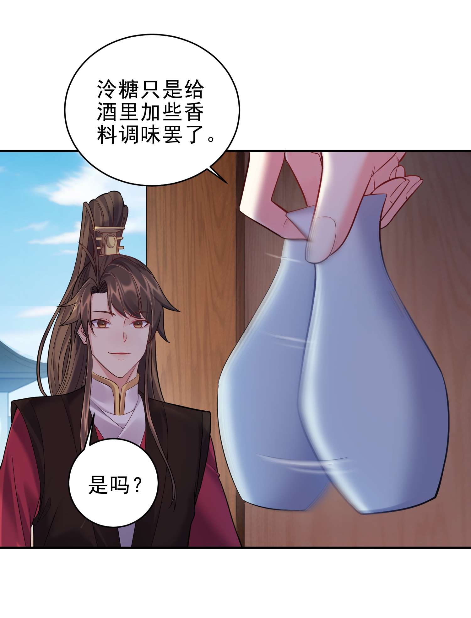 穿越成了修仙游戏的反派大少爷064 系统有进步哦