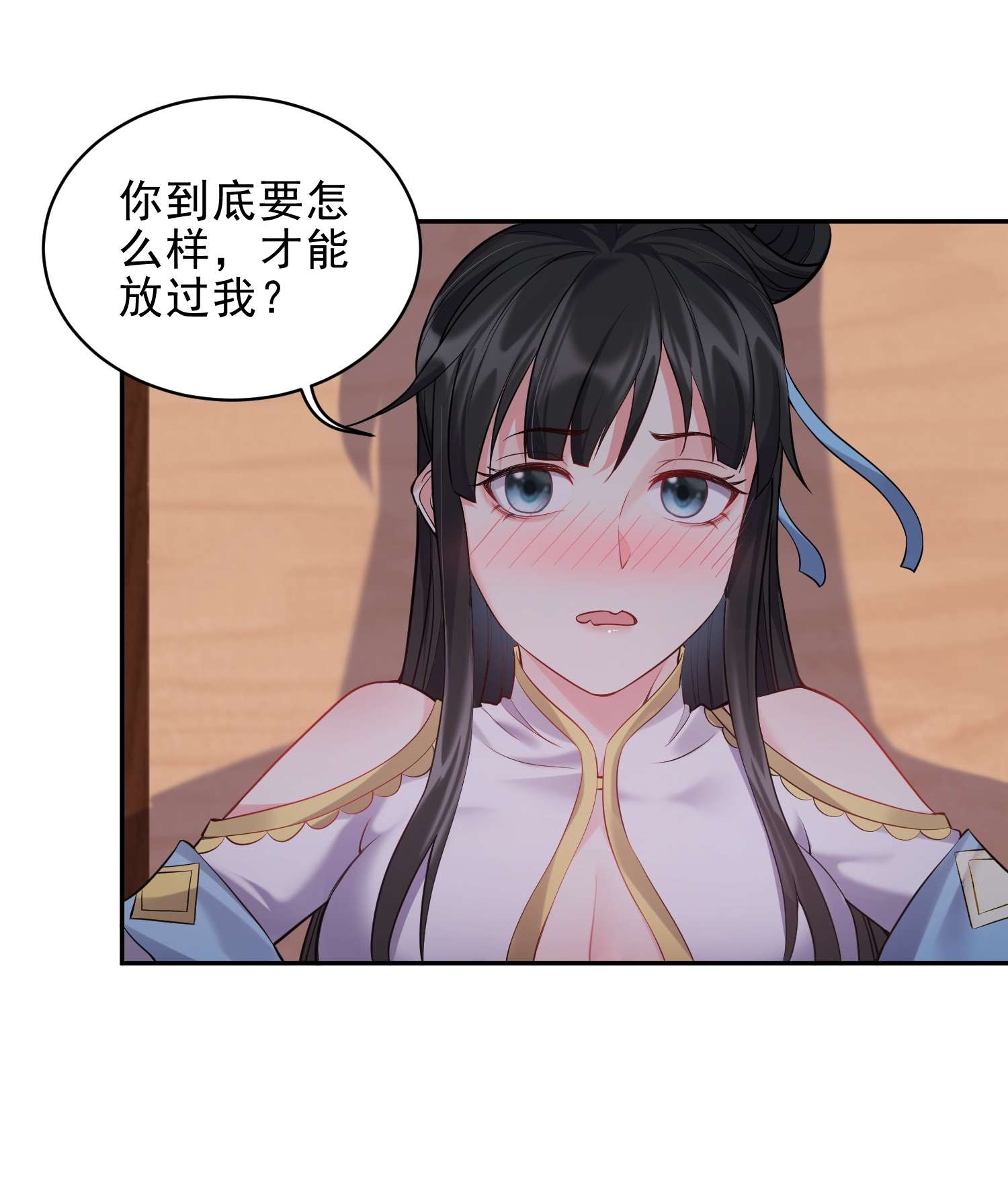 穿越成了修仙游戏的反派大少爷064 系统有进步哦