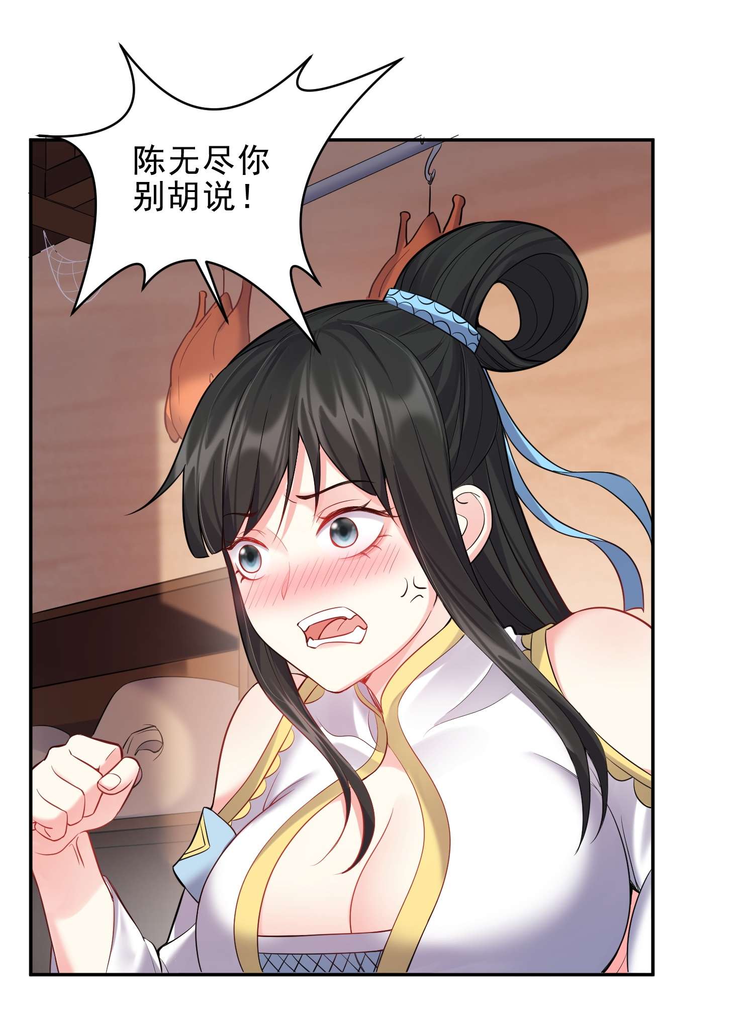 穿越成了修仙游戏的反派大少爷065 蛇精？