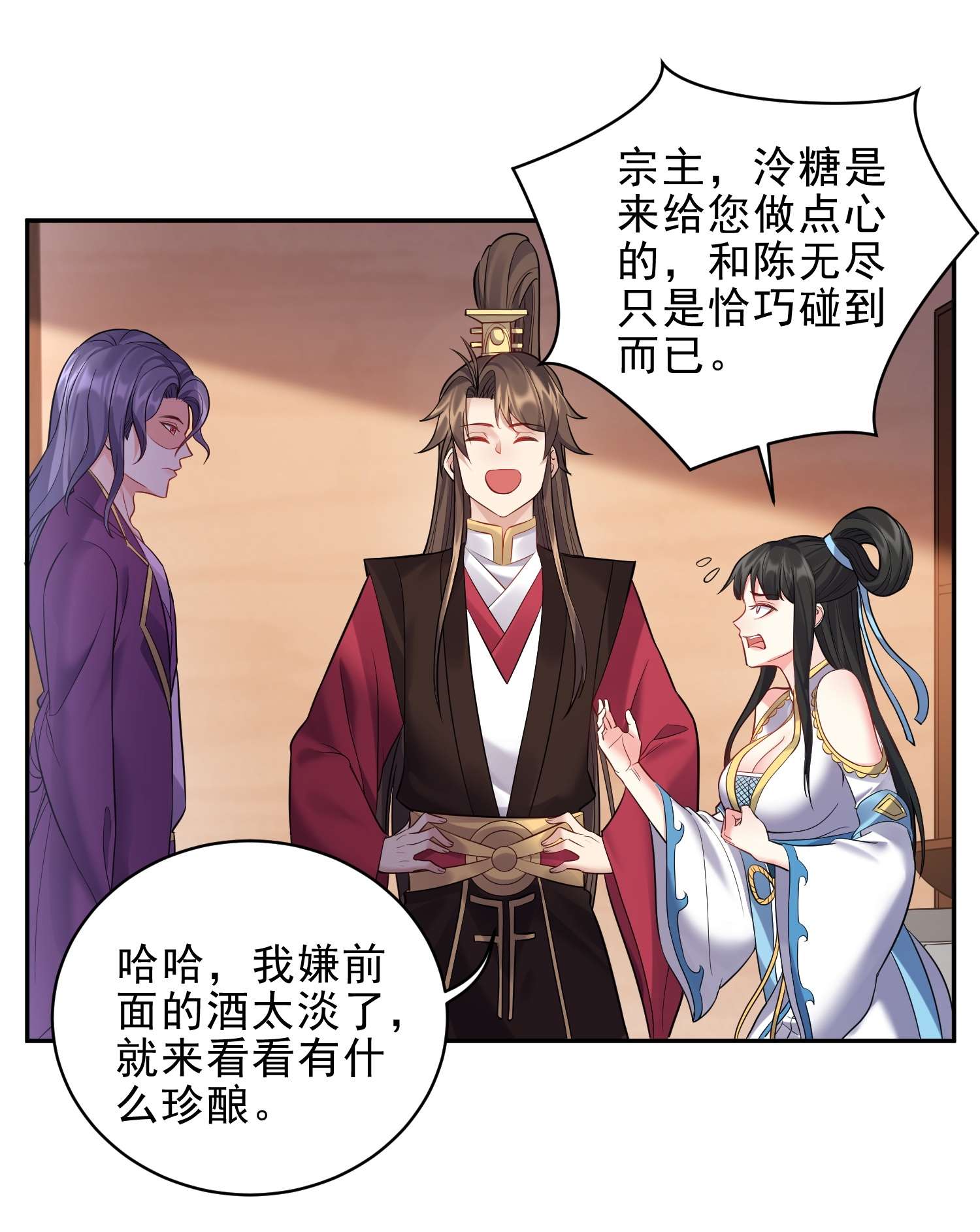 穿越成了修仙游戏的反派大少爷065 蛇精？