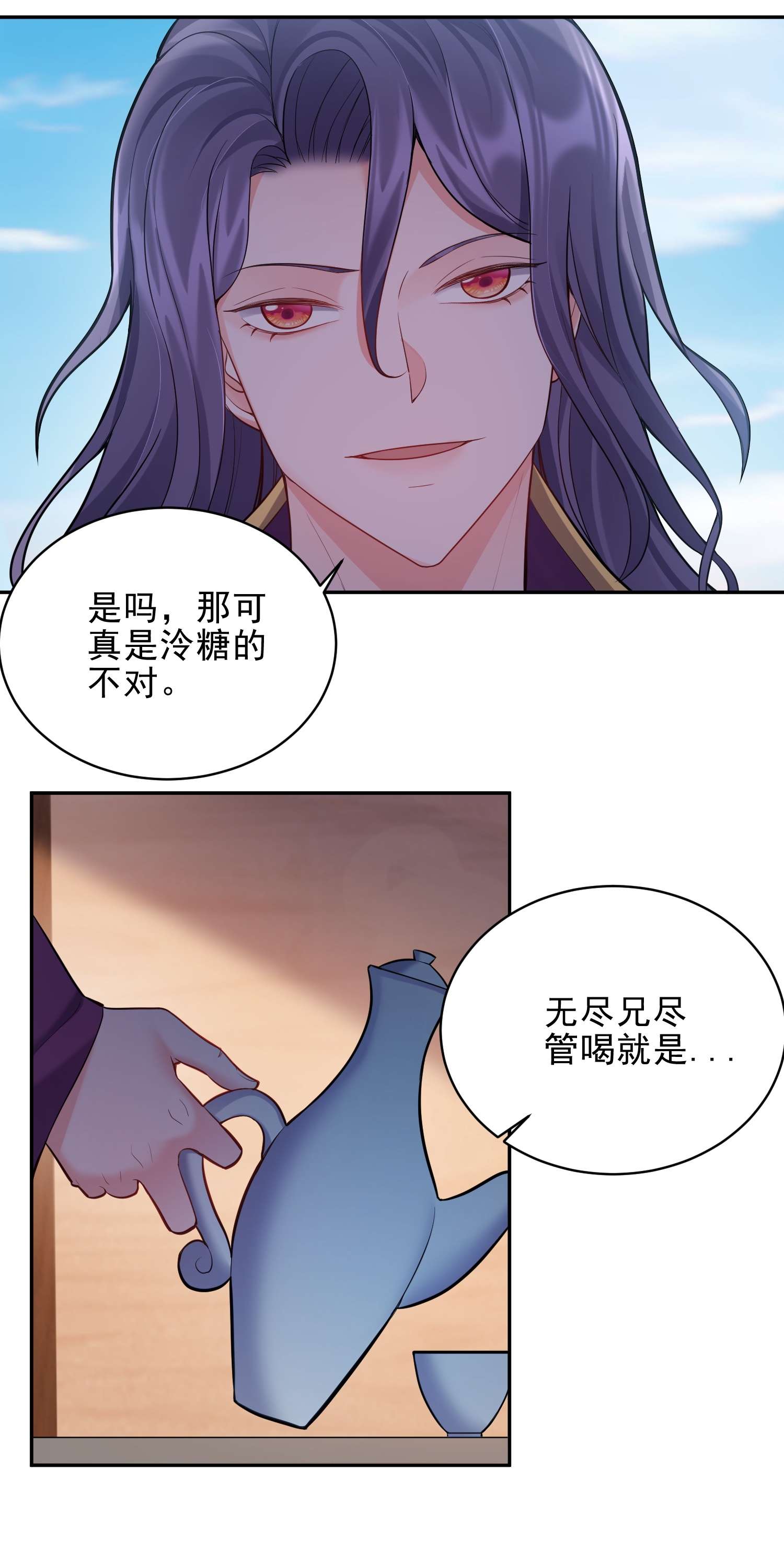 穿越成了修仙游戏的反派大少爷065 蛇精？