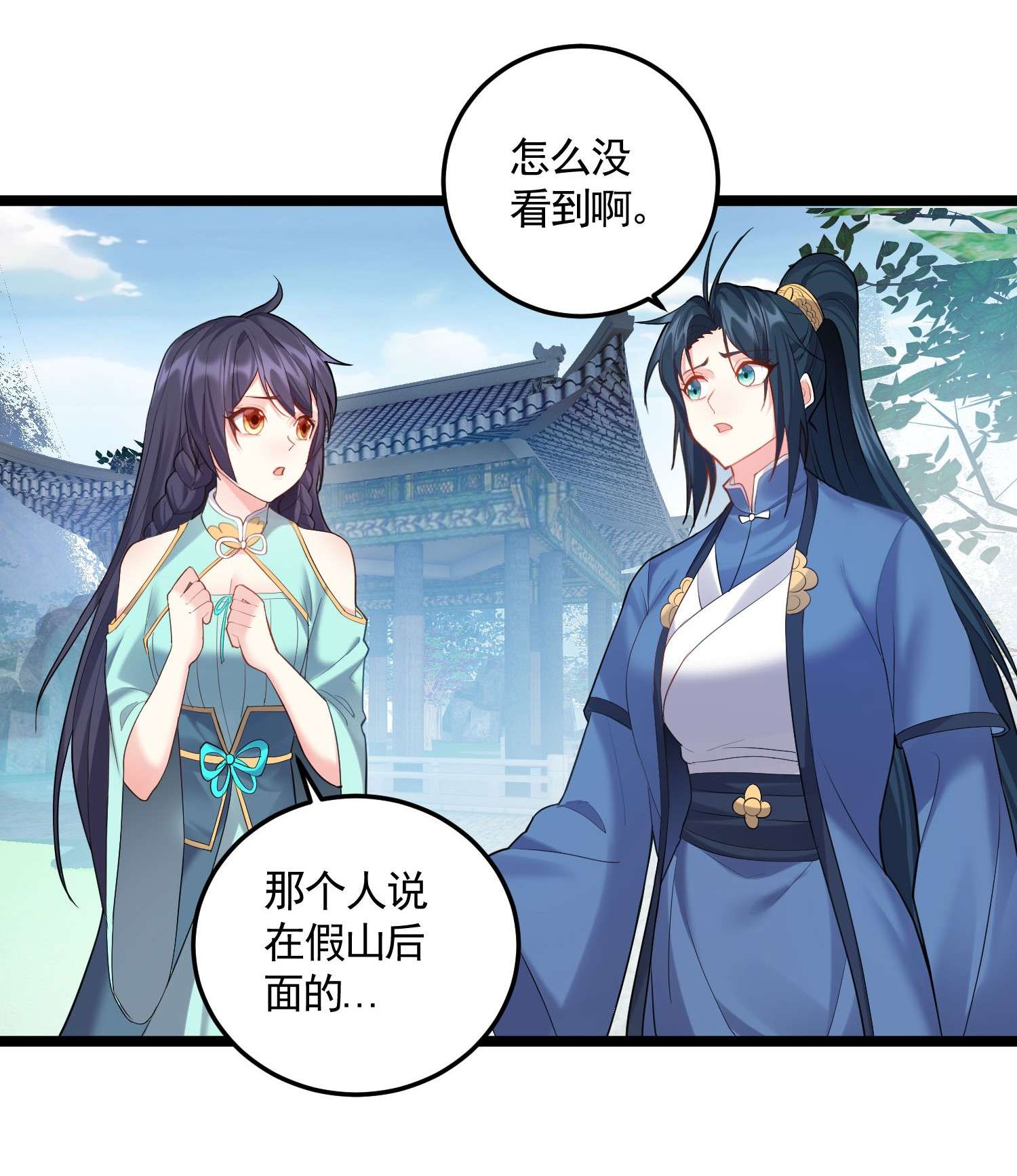 穿越成了修仙游戏的反派大少爷066 韵灵儿