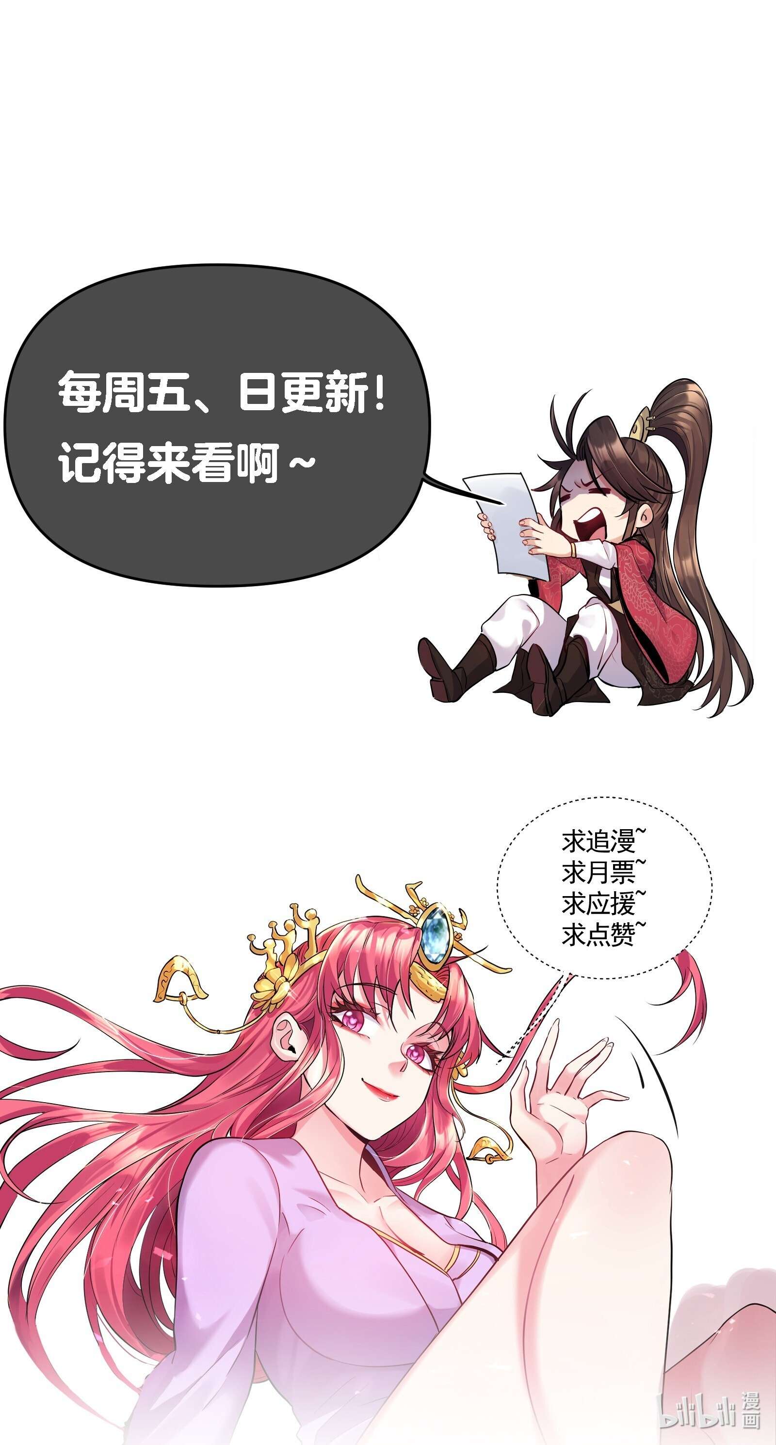 穿越成了修仙游戏的反派大少爷066 韵灵儿
