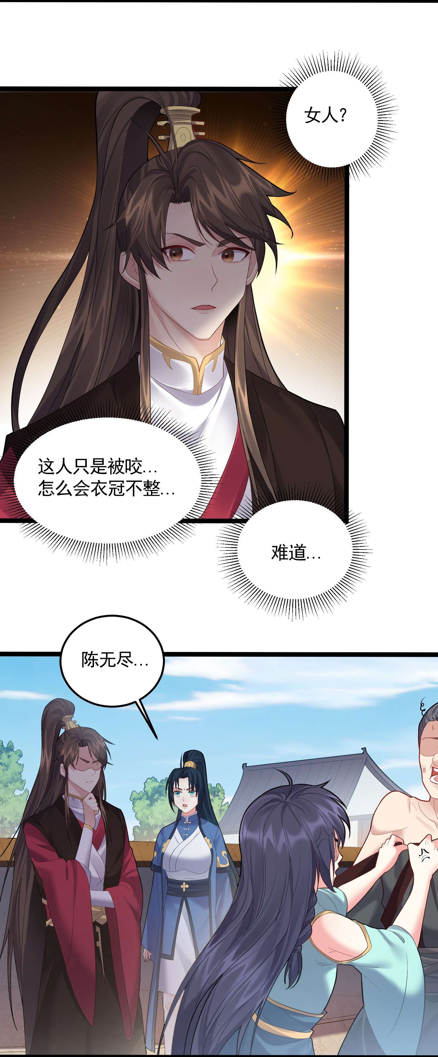穿越成了修仙游戏的反派大少爷066 韵灵儿
