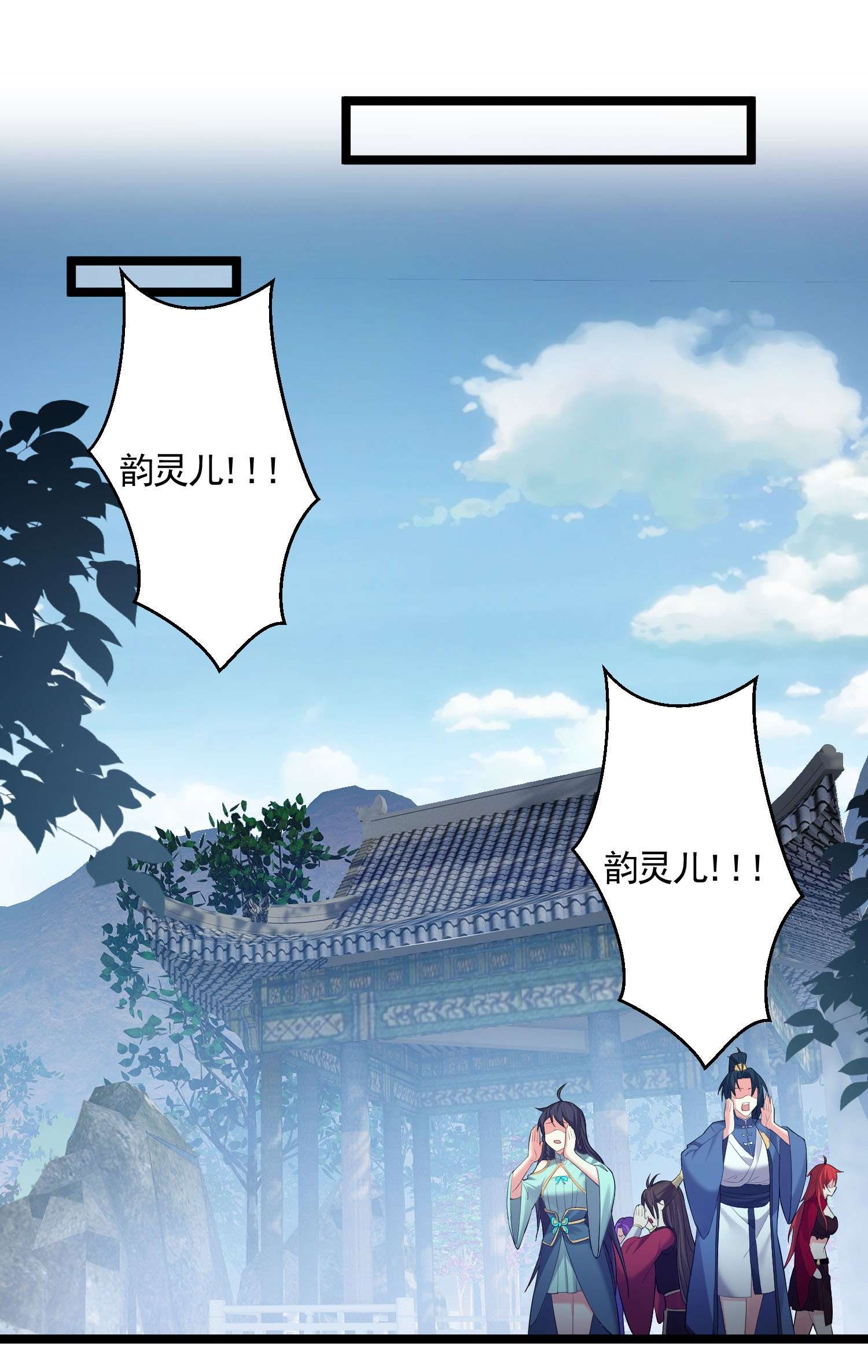 穿越成了修仙游戏的反派大少爷066 韵灵儿