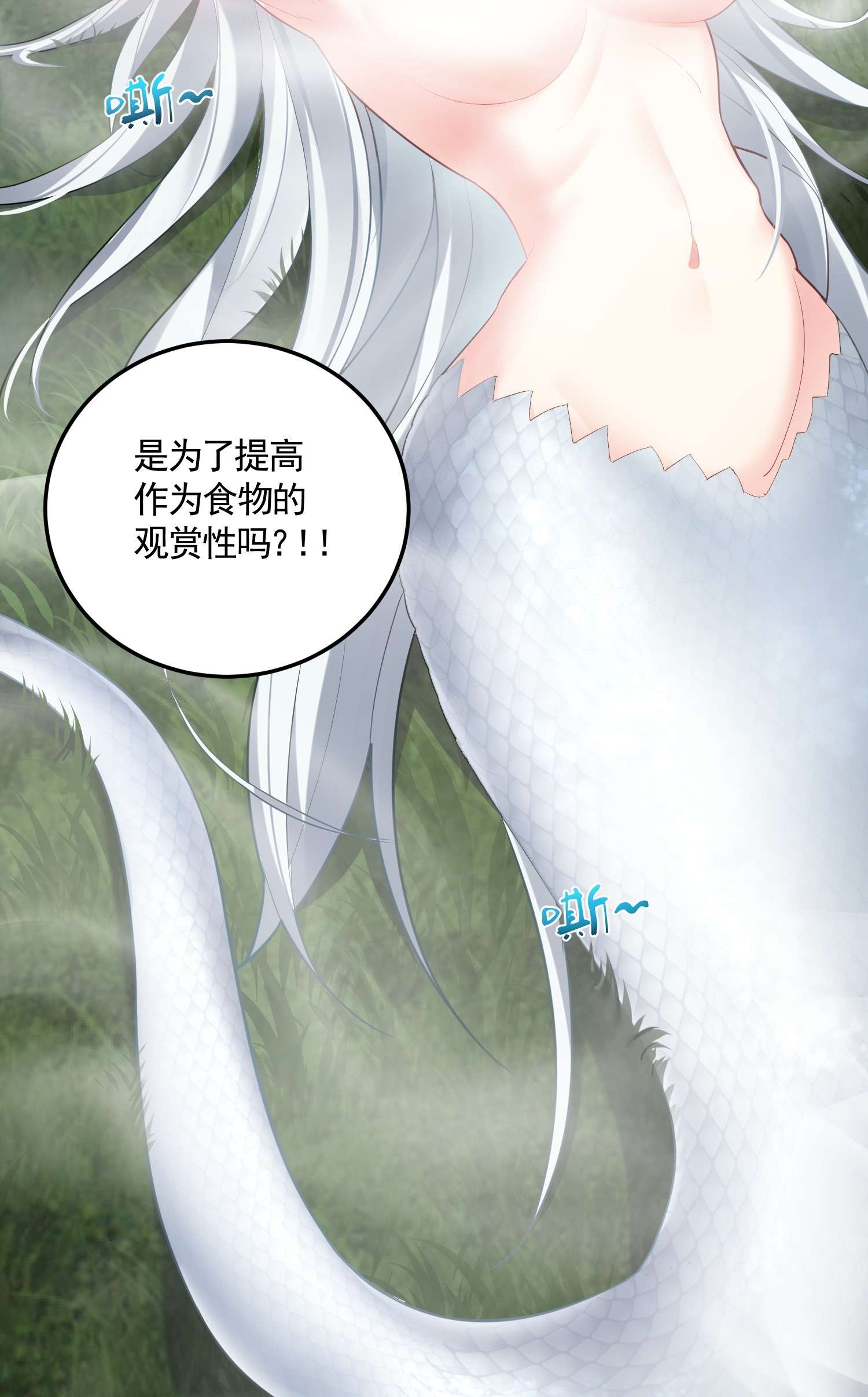 穿越成了修仙游戏的反派大少爷067 灵儿别怕~有我在！