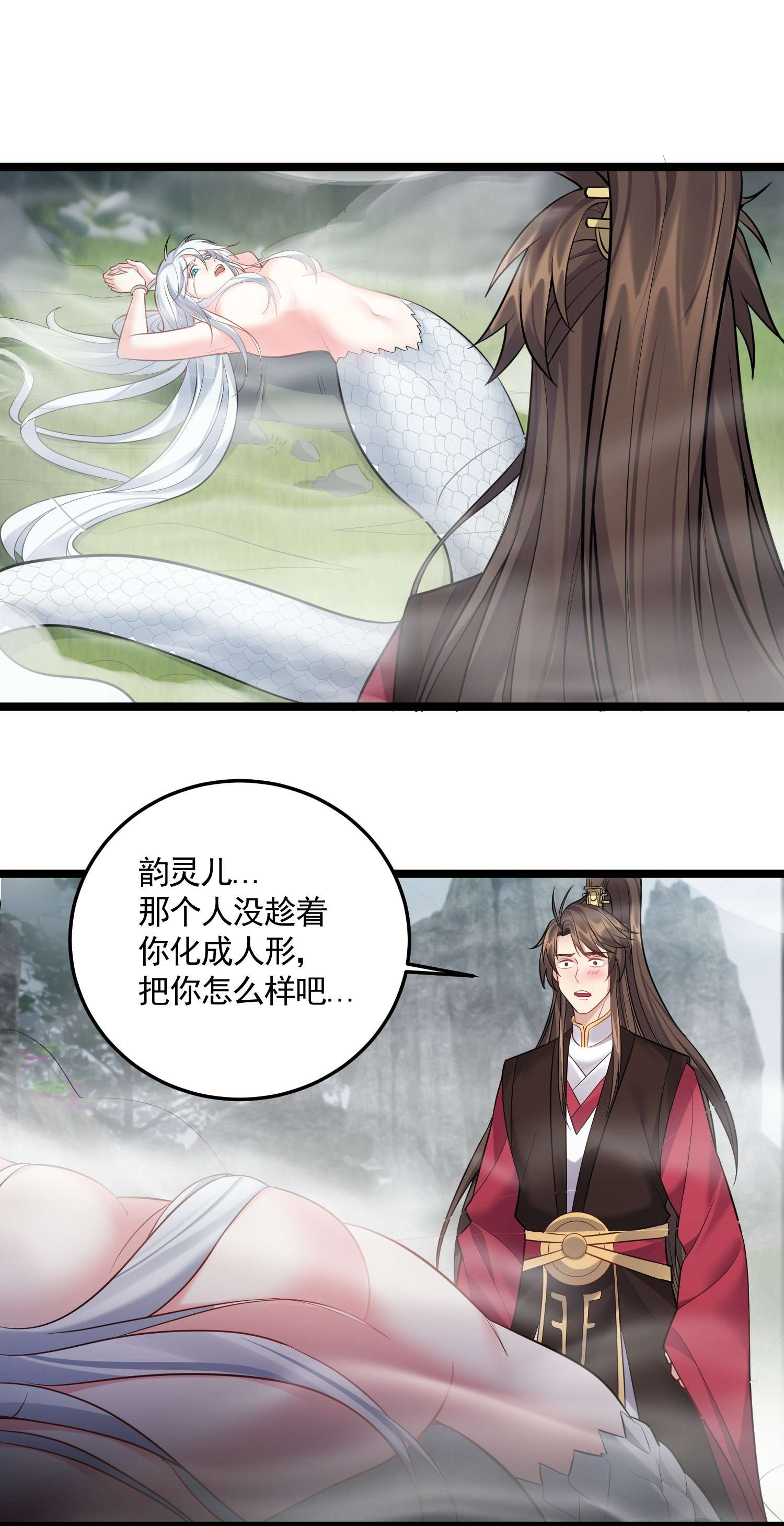 穿越成了修仙游戏的反派大少爷067 灵儿别怕~有我在！