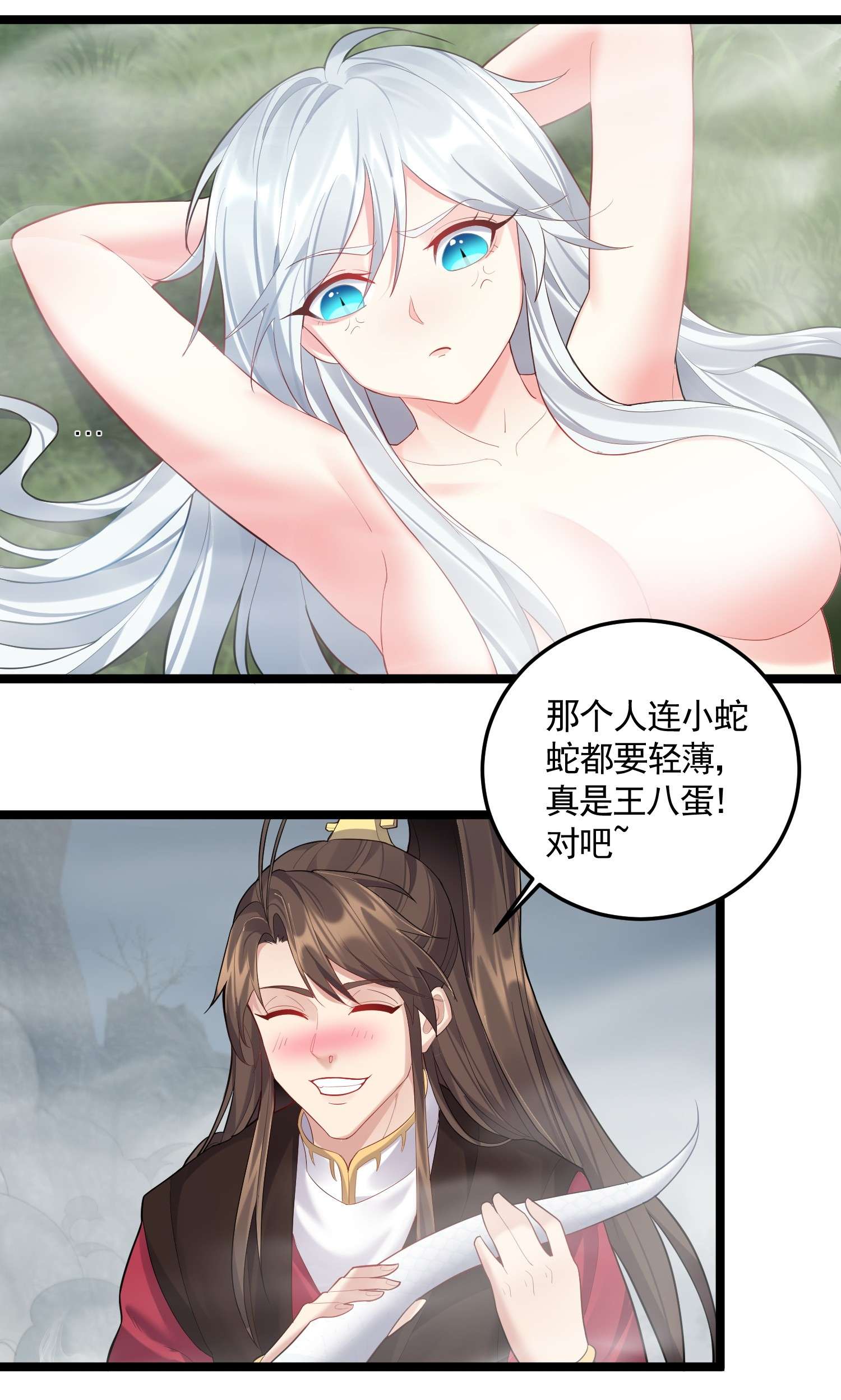 穿越成了修仙游戏的反派大少爷067 灵儿别怕~有我在！