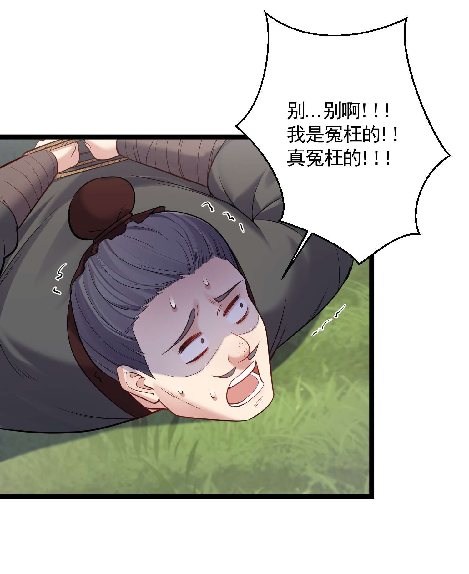 穿越成了修仙游戏的反派大少爷067 灵儿别怕~有我在！