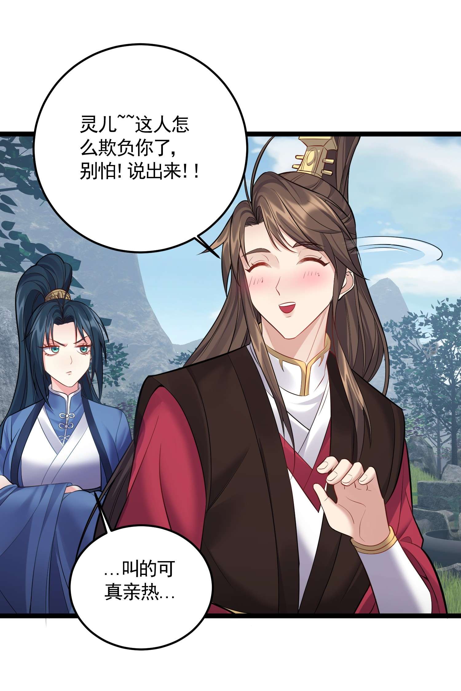 穿越成了修仙游戏的反派大少爷067 灵儿别怕~有我在！
