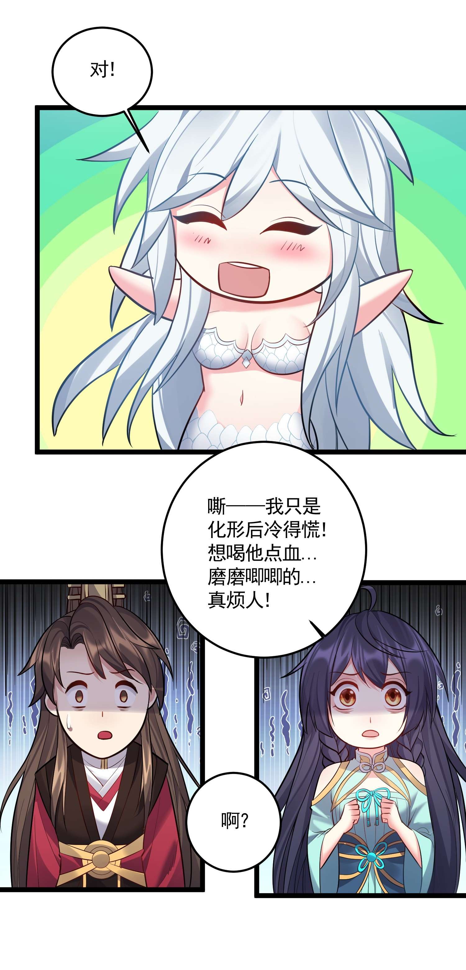 穿越成了修仙游戏的反派大少爷067 灵儿别怕~有我在！