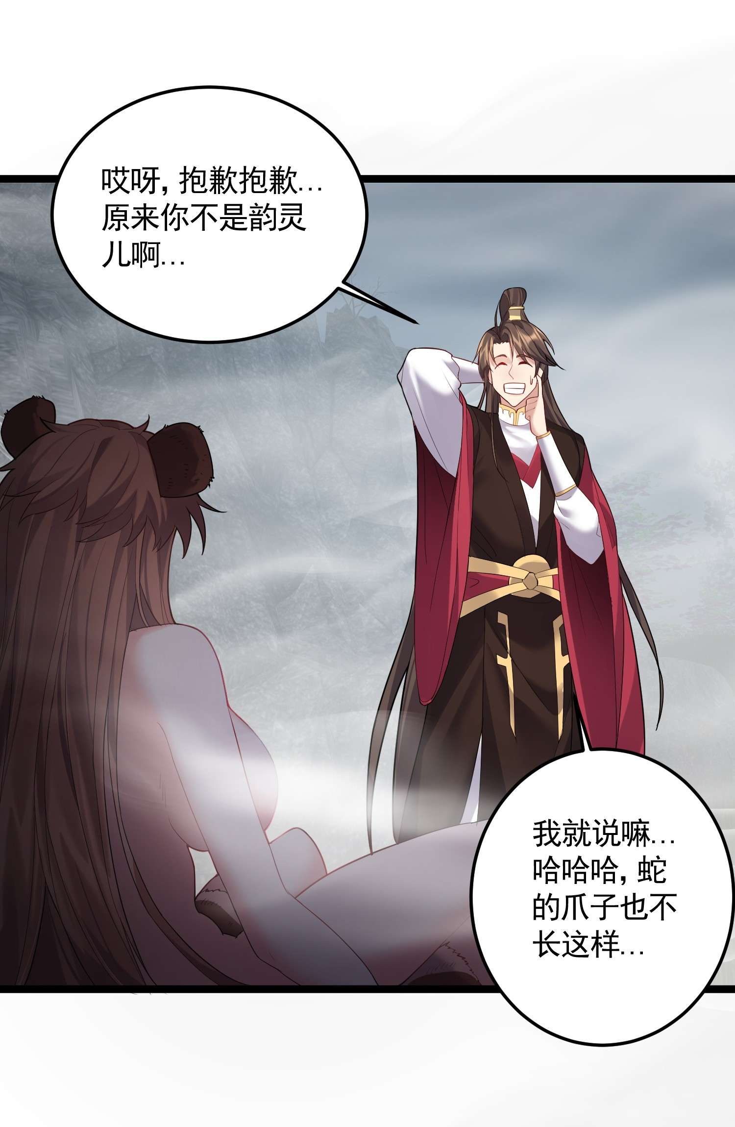 穿越成了修仙游戏的反派大少爷067 灵儿别怕~有我在！