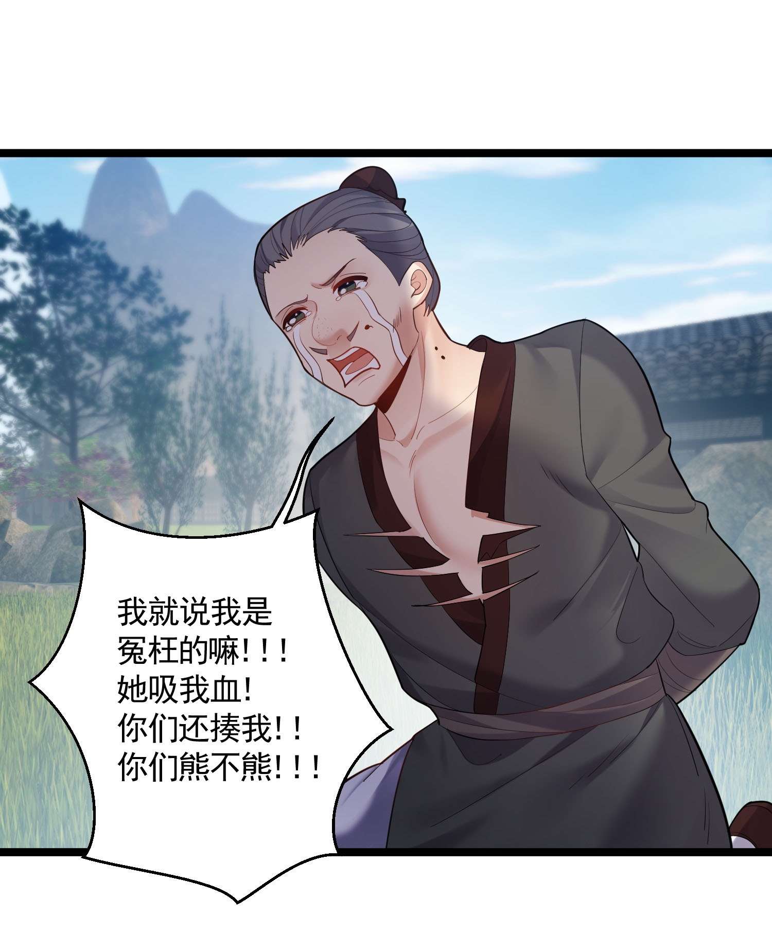 穿越成了修仙游戏的反派大少爷068 我不下地狱，谁下地狱
