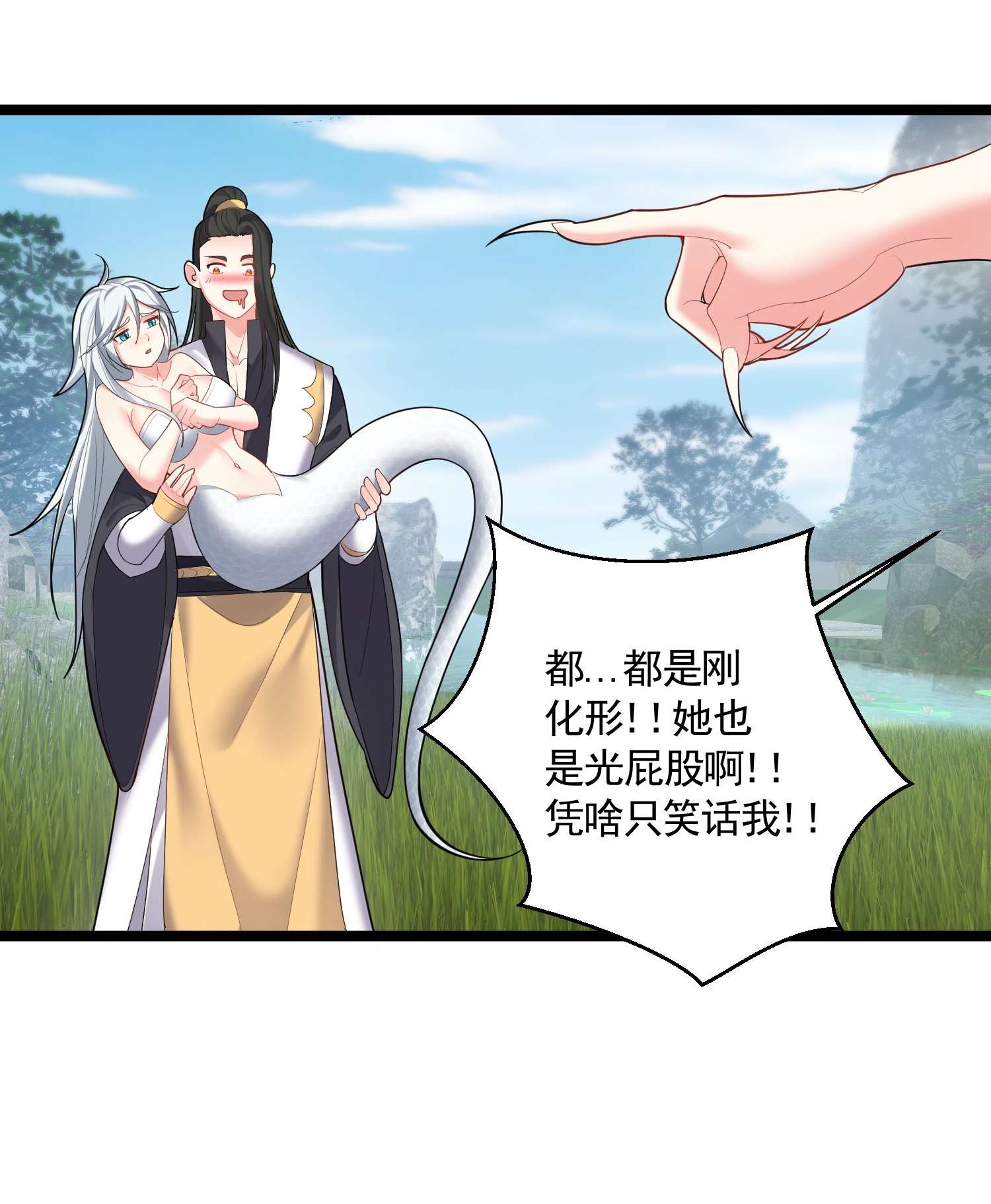 穿越成了修仙游戏的反派大少爷068 我不下地狱，谁下地狱