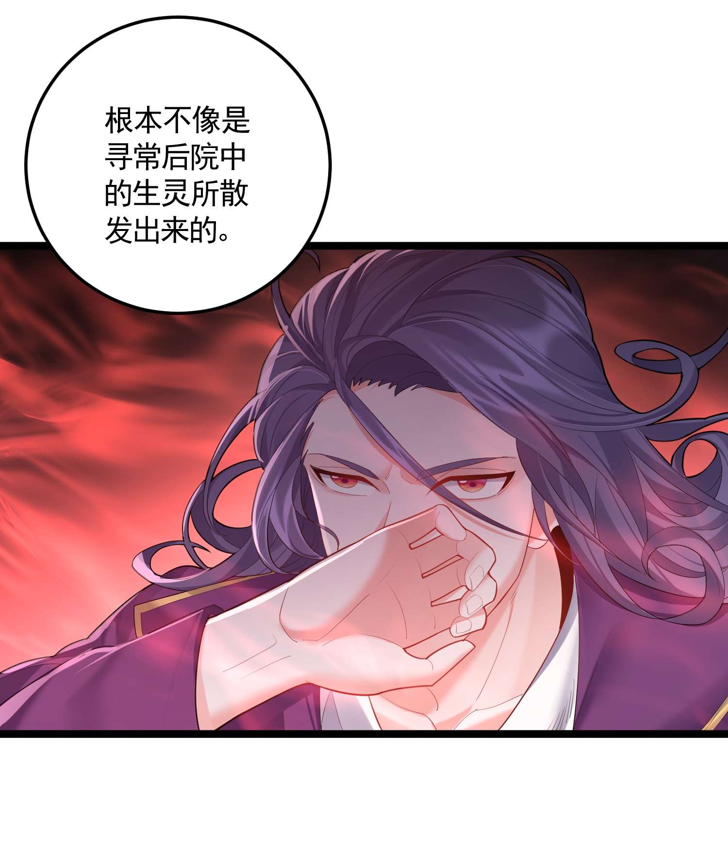穿越成了修仙游戏的反派大少爷068 我不下地狱，谁下地狱
