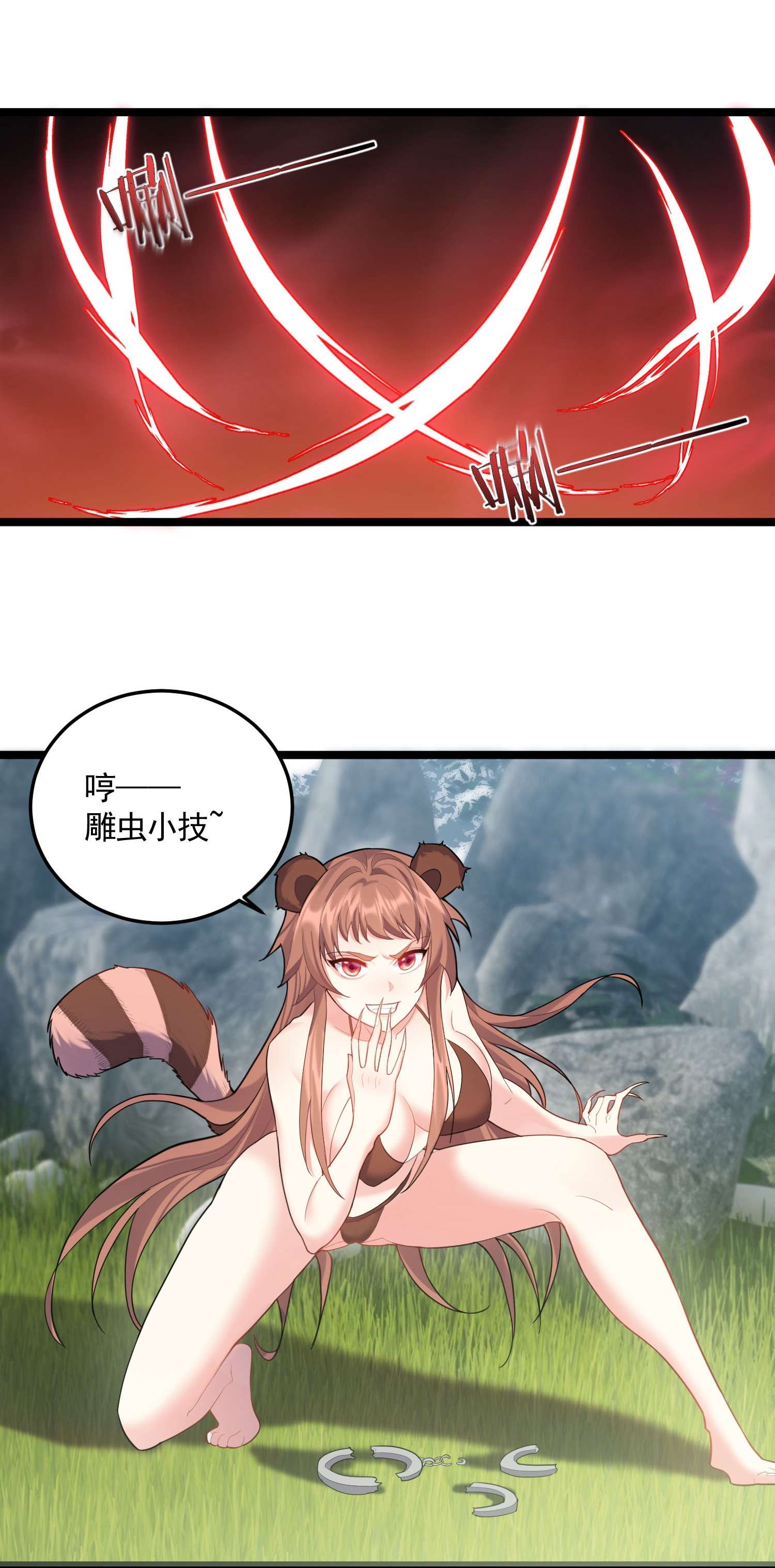 穿越成了修仙游戏的反派大少爷068 我不下地狱，谁下地狱