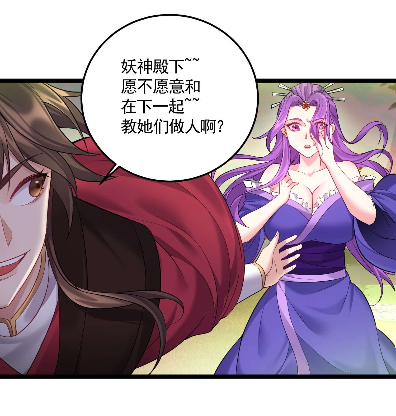 穿越成了修仙游戏的反派大少爷069 去掉头我可以