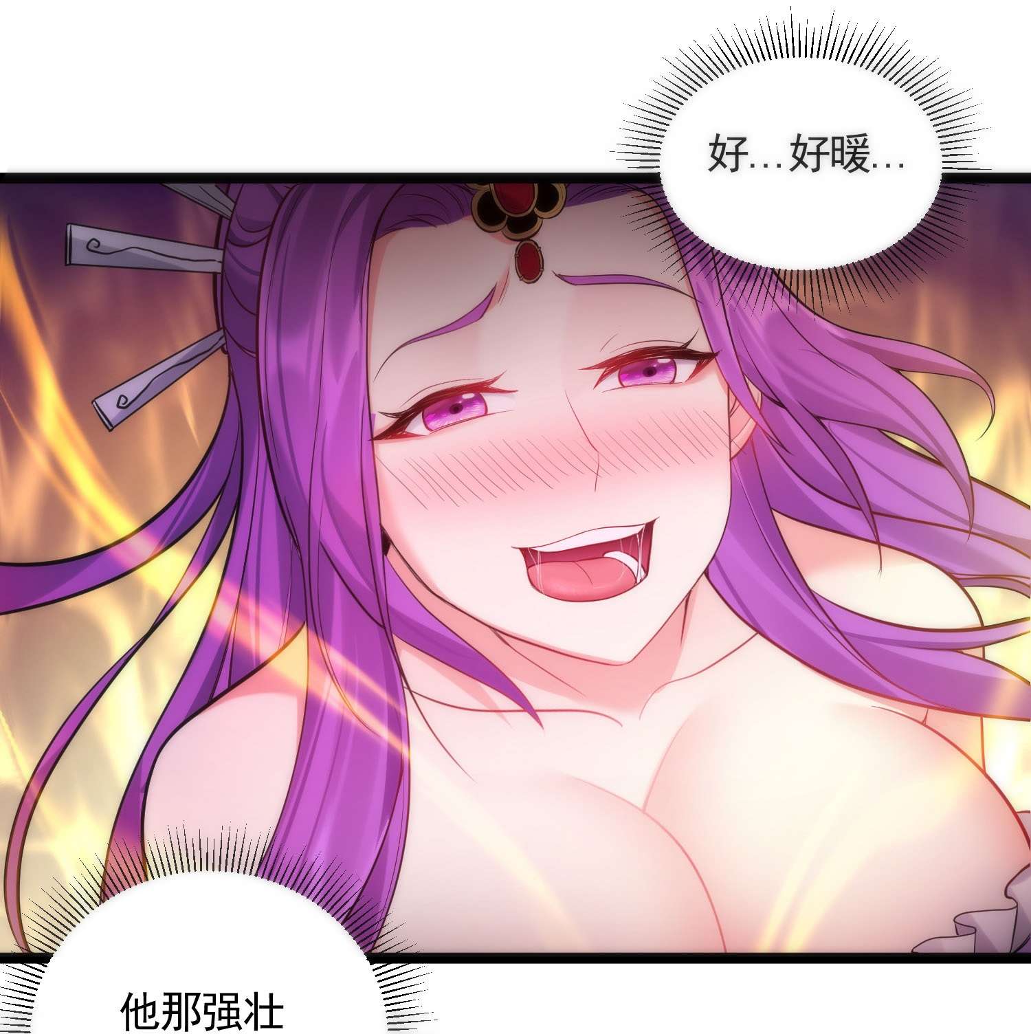 穿越成了修仙游戏的反派大少爷069 去掉头我可以