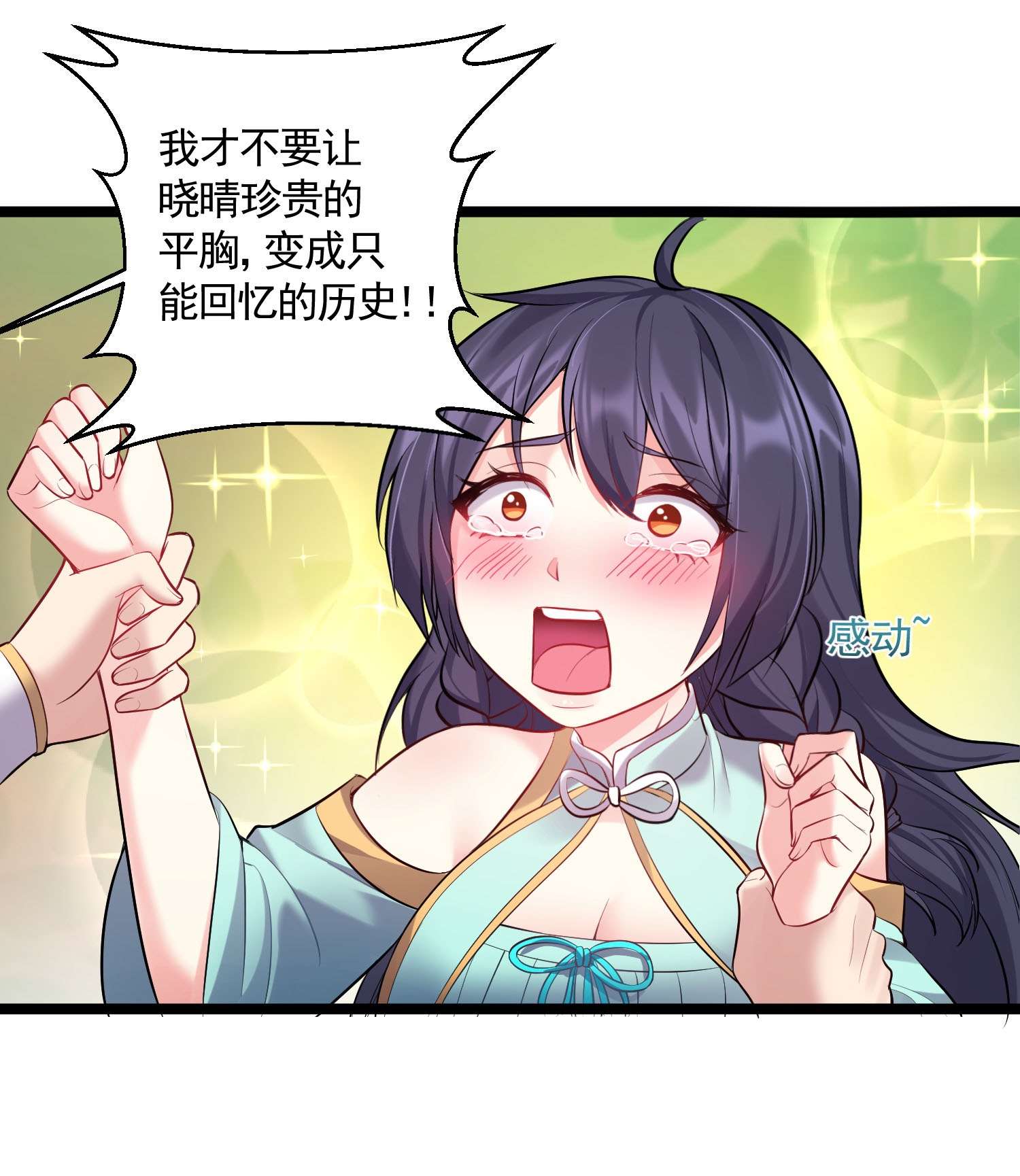 穿越成了修仙游戏的反派大少爷069 去掉头我可以