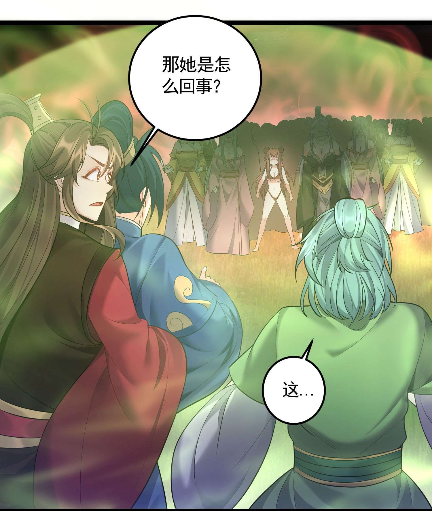 穿越成了修仙游戏的反派大少爷069 去掉头我可以