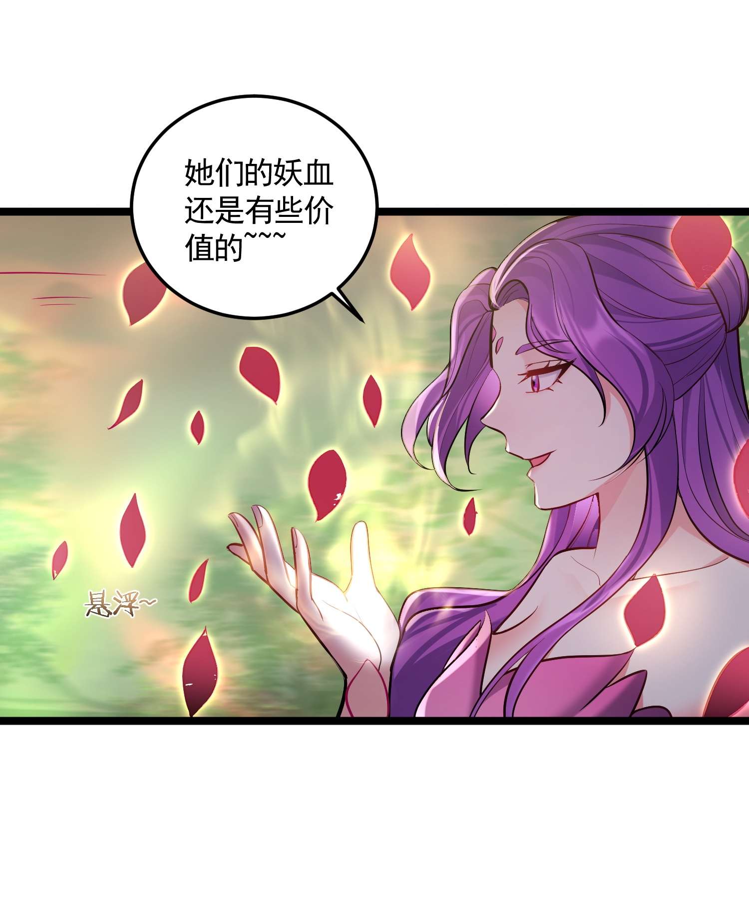 穿越成了修仙游戏的反派大少爷070 我们还是孩子~