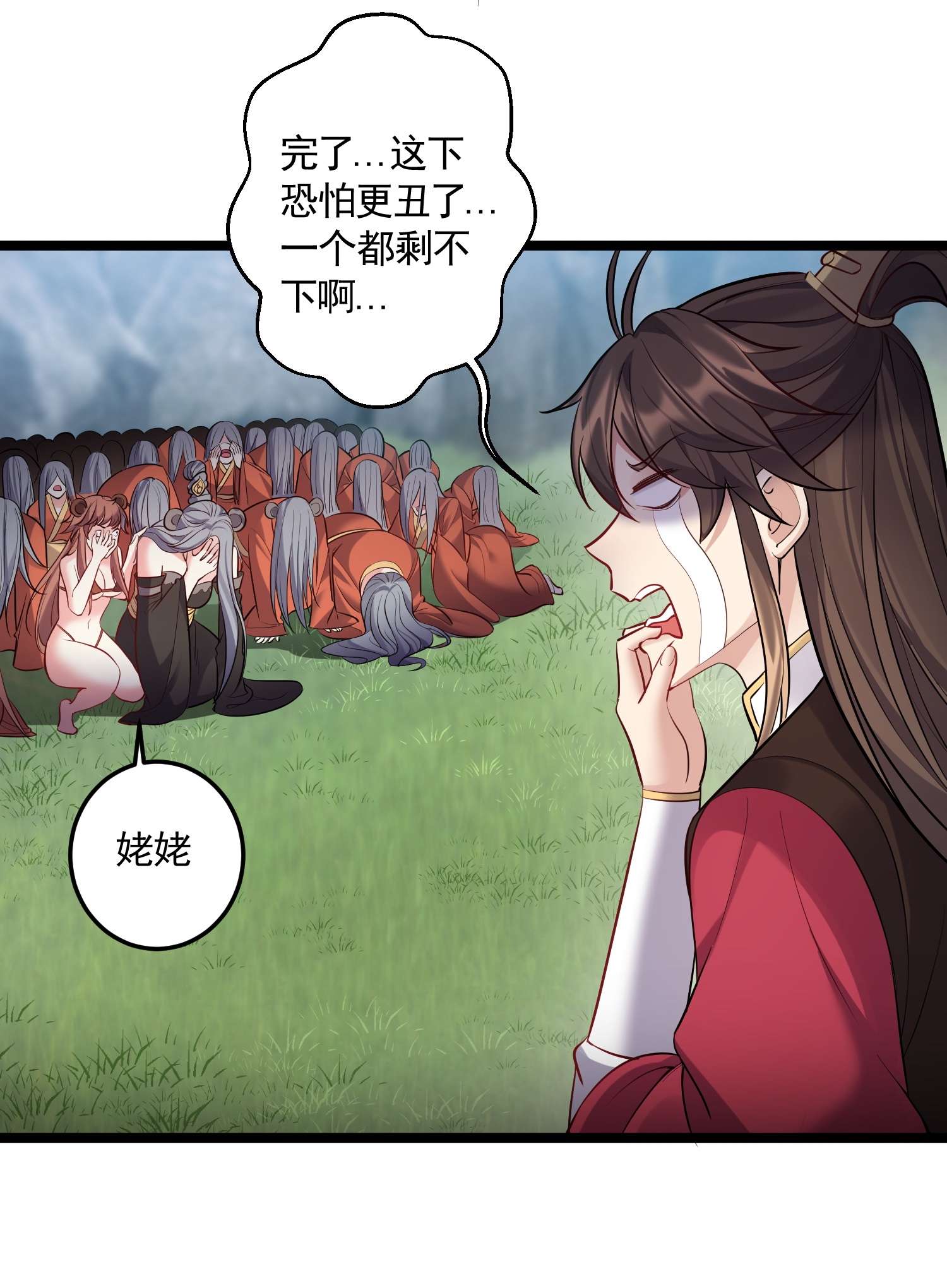 穿越成了修仙游戏的反派大少爷070 我们还是孩子~