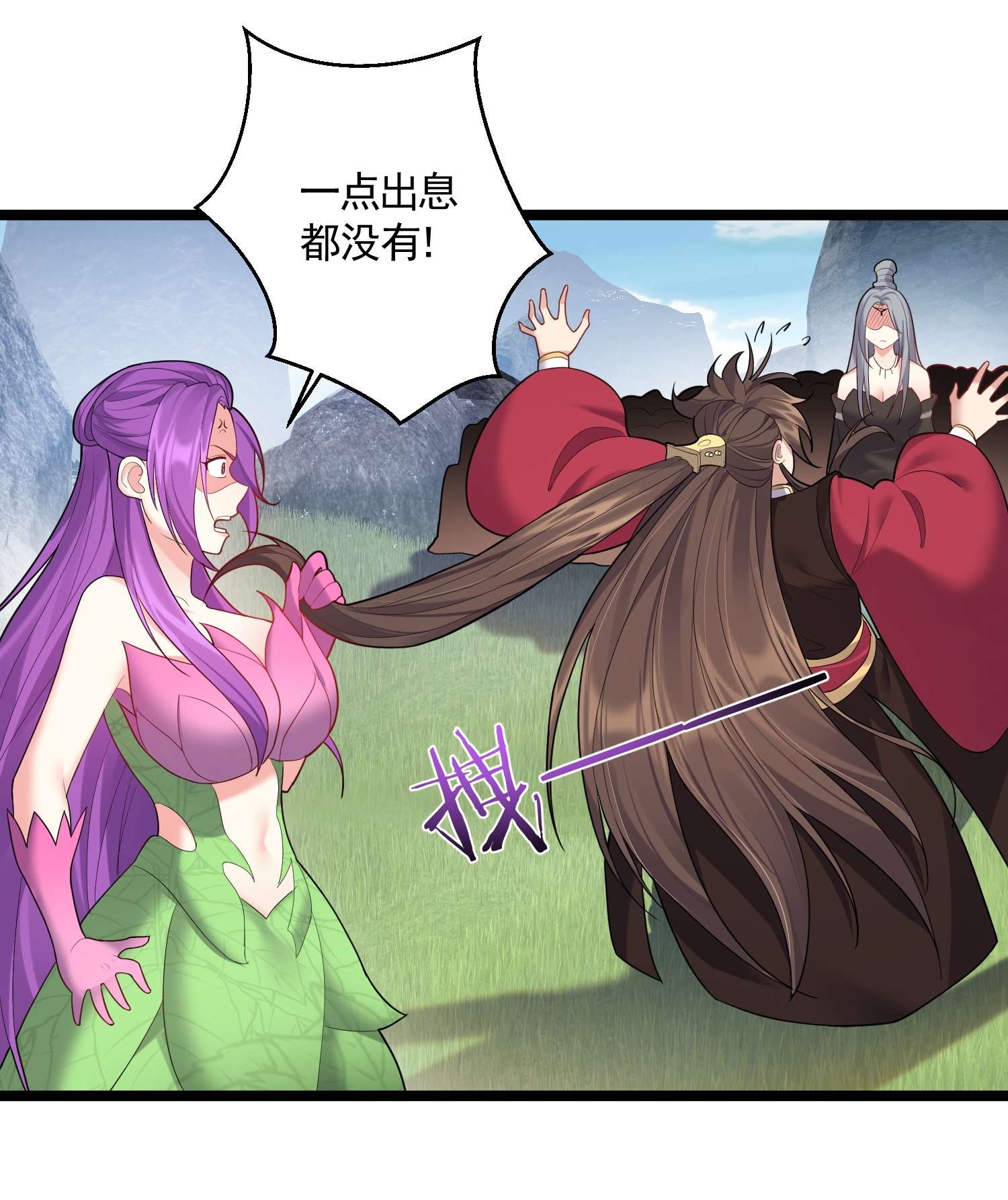 穿越成了修仙游戏的反派大少爷070 我们还是孩子~