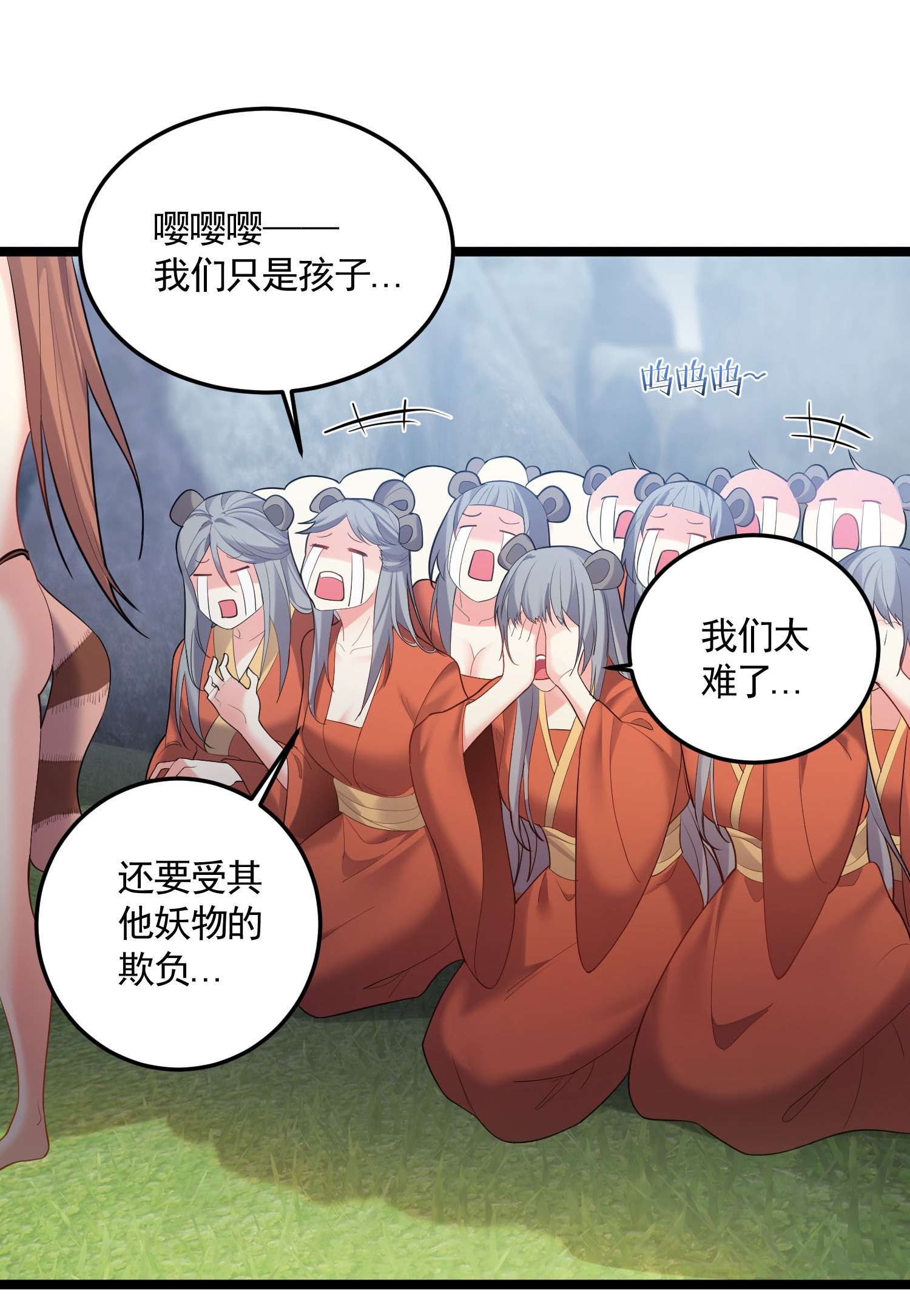 穿越成了修仙游戏的反派大少爷070 我们还是孩子~