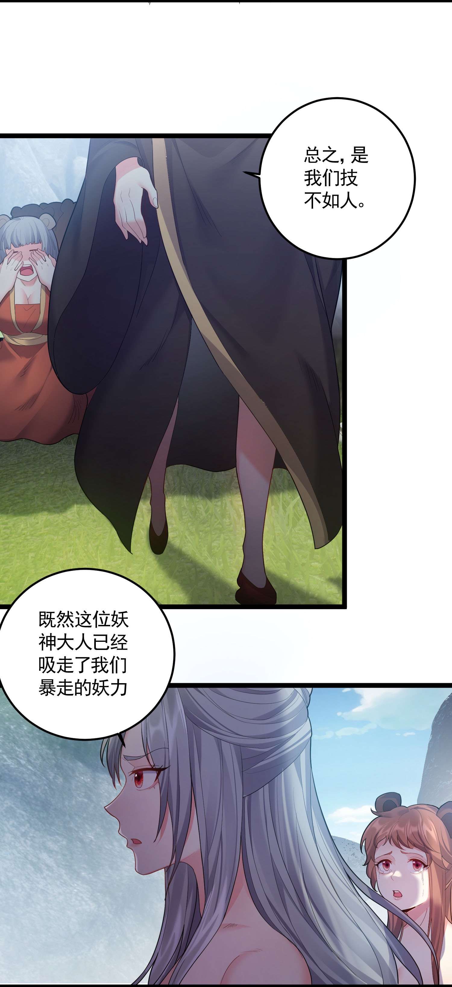 穿越成了修仙游戏的反派大少爷070 我们还是孩子~