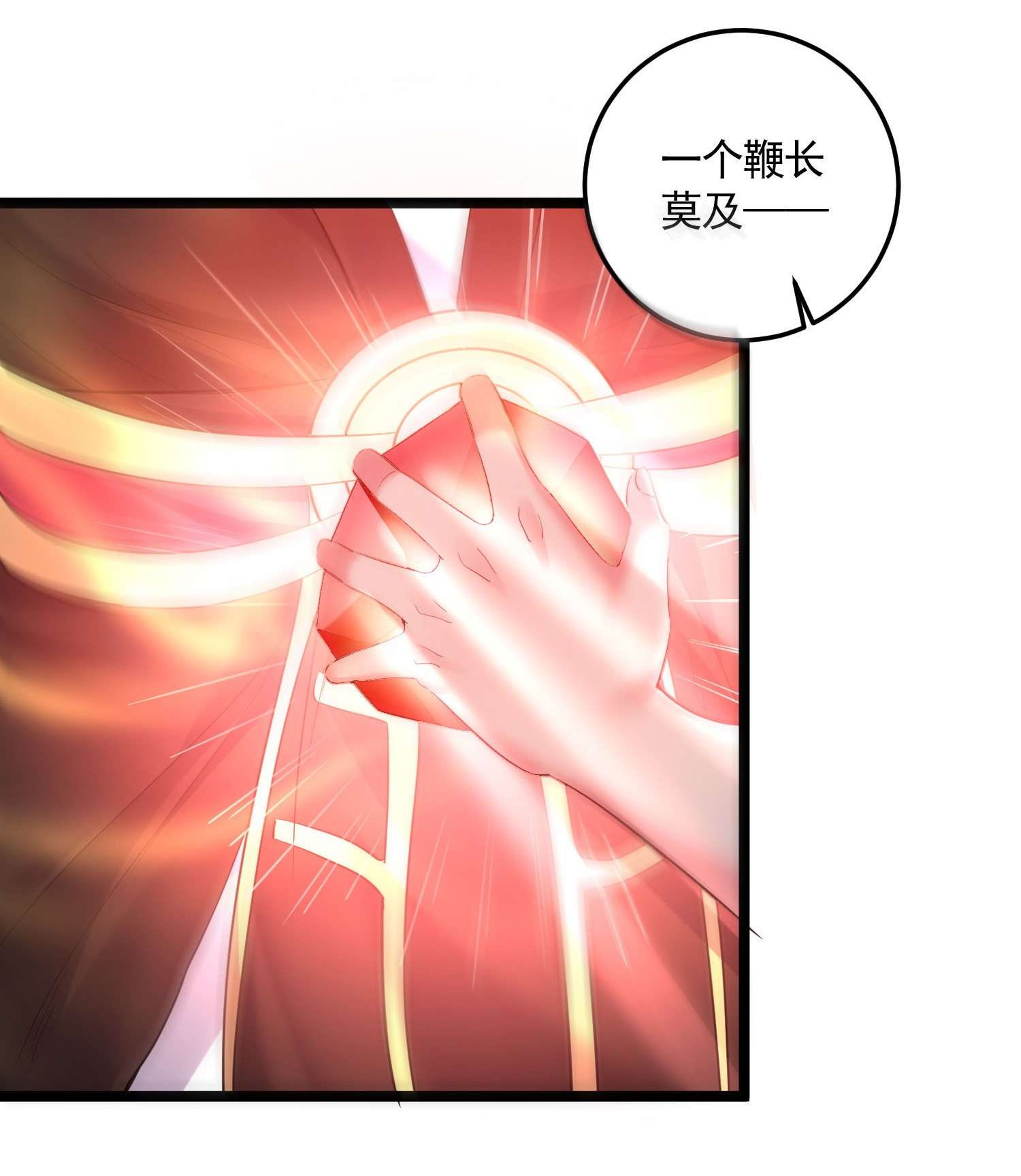 穿越成了修仙游戏的反派大少爷071 一个深不可测，一个鞭长莫及。