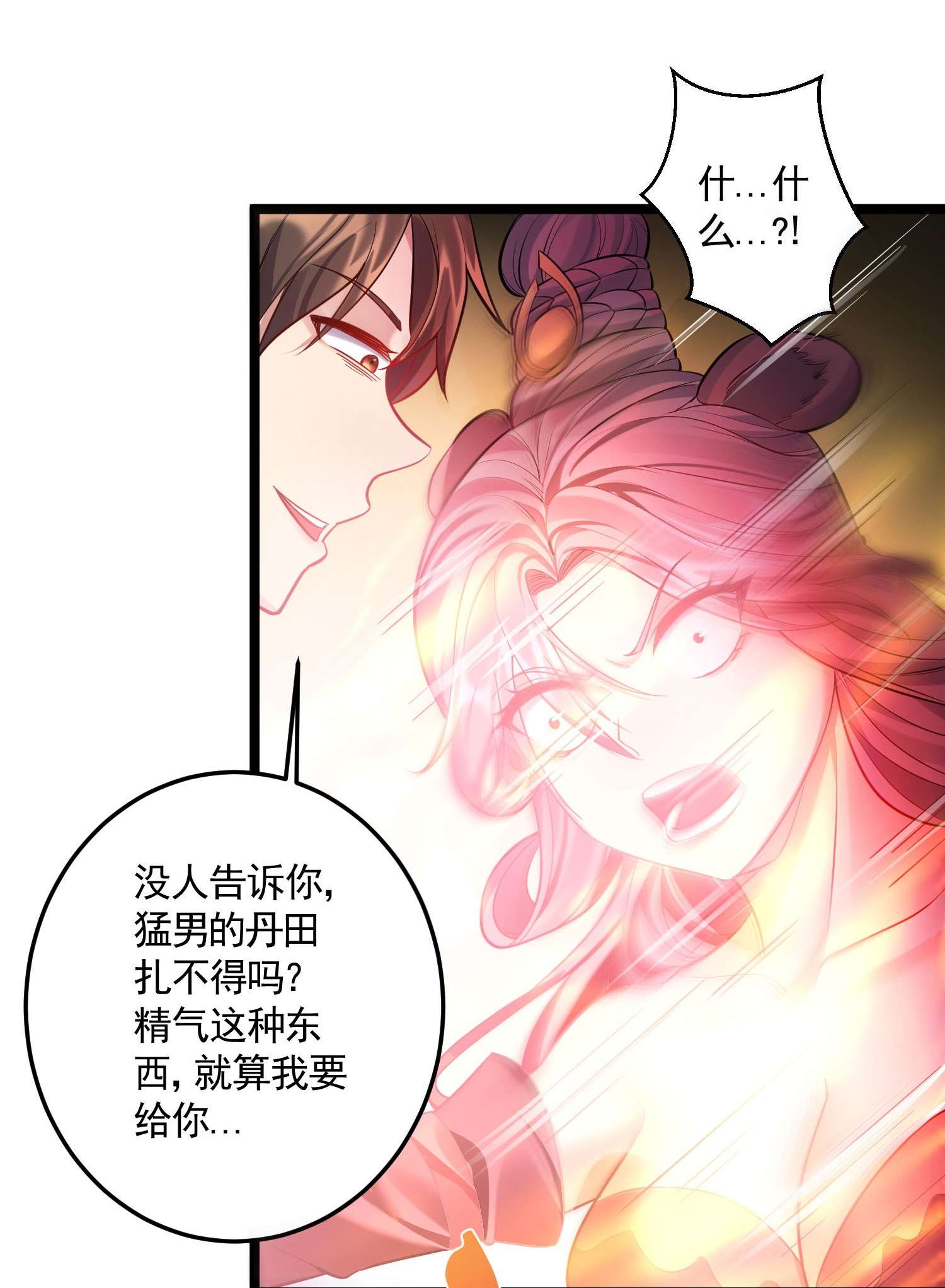 穿越成了修仙游戏的反派大少爷071 一个深不可测，一个鞭长莫及。