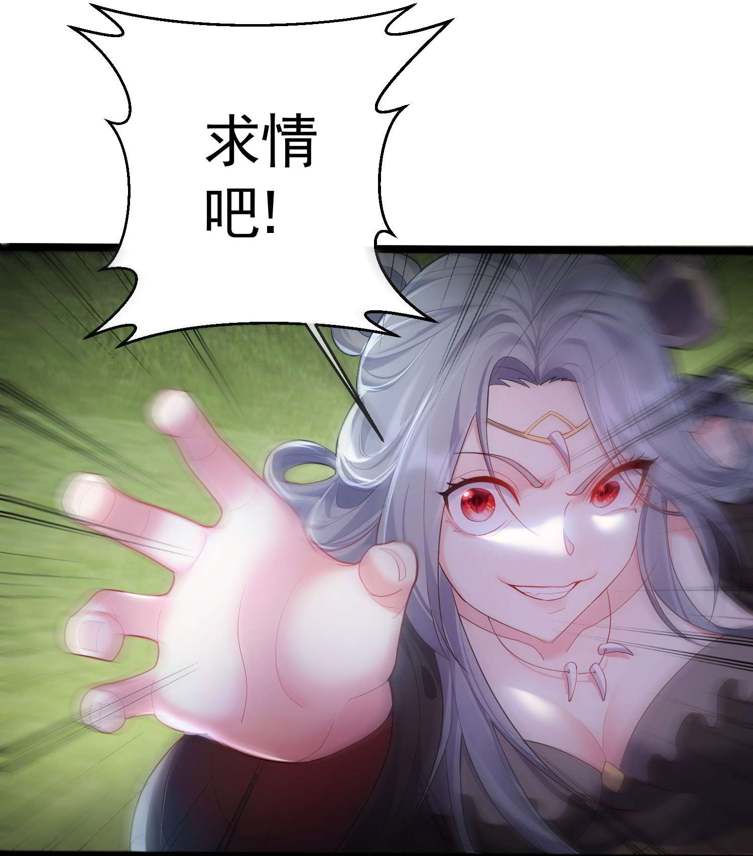 穿越成了修仙游戏的反派大少爷071 一个深不可测，一个鞭长莫及。