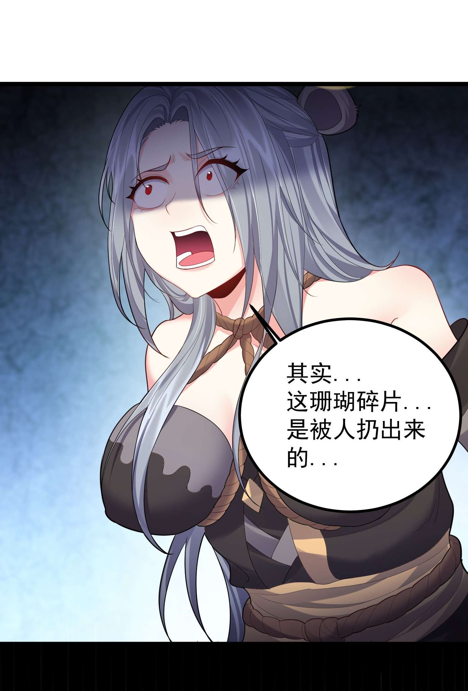穿越成了修仙游戏的反派大少爷071 一个深不可测，一个鞭长莫及。