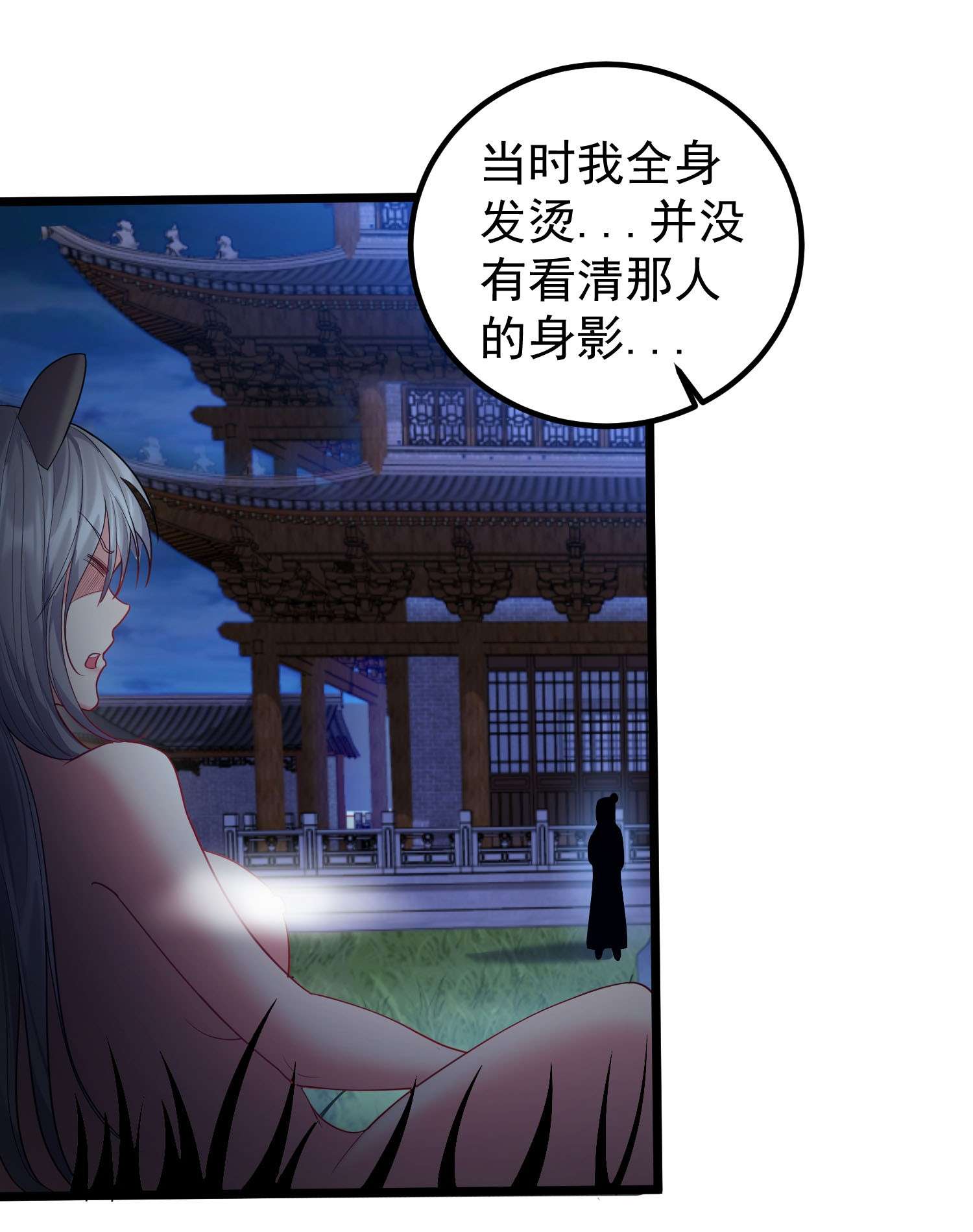穿越成了修仙游戏的反派大少爷071 一个深不可测，一个鞭长莫及。