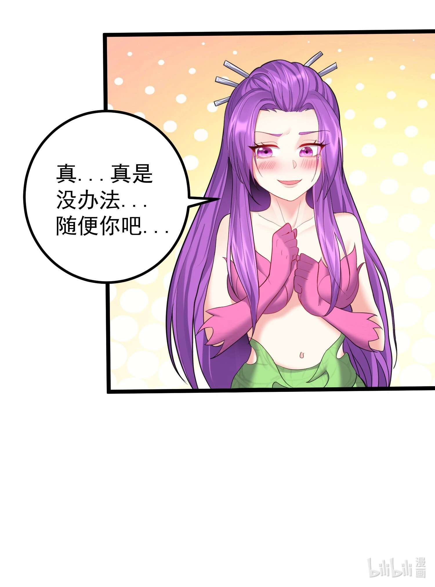 穿越成了修仙游戏的反派大少爷071 一个深不可测，一个鞭长莫及。