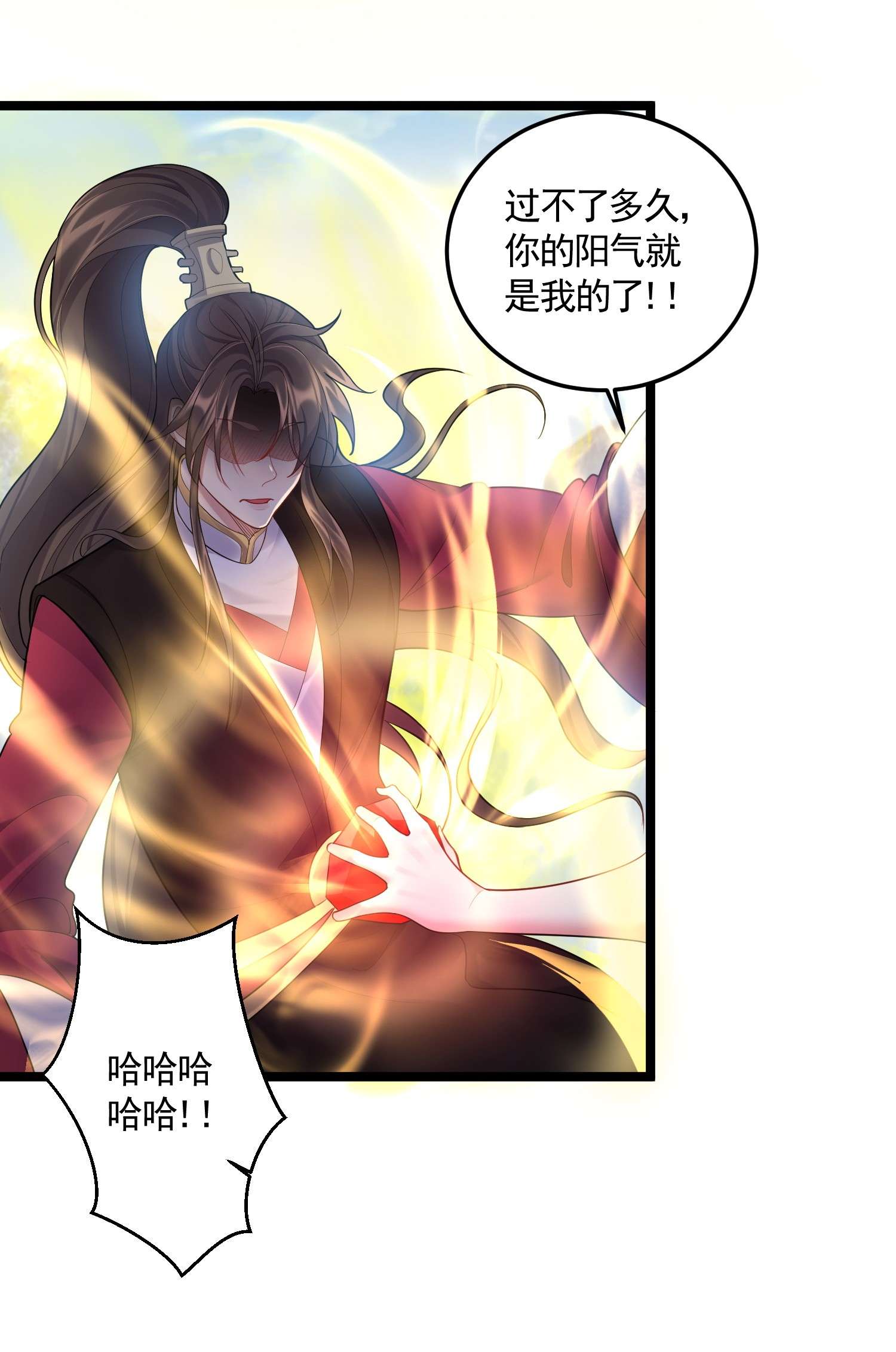 穿越成了修仙游戏的反派大少爷071 一个深不可测，一个鞭长莫及。