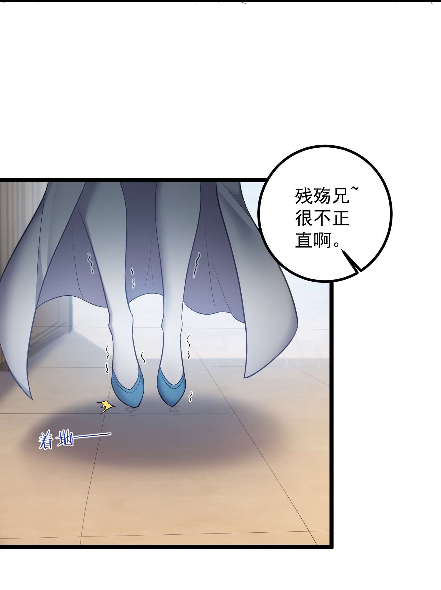 穿越成了修仙游戏的反派大少爷072 脱衣验身