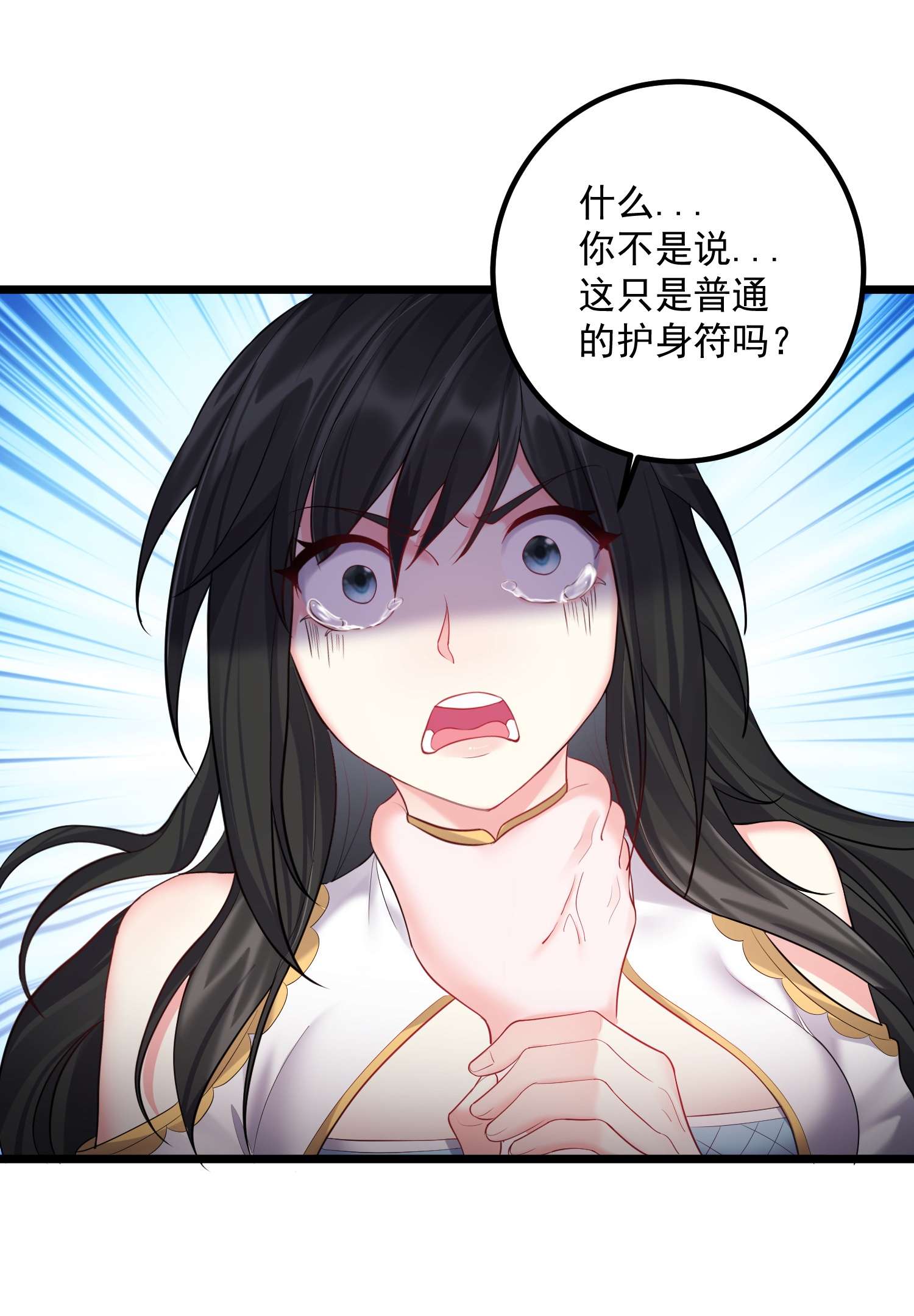 穿越成了修仙游戏的反派大少爷072 脱衣验身