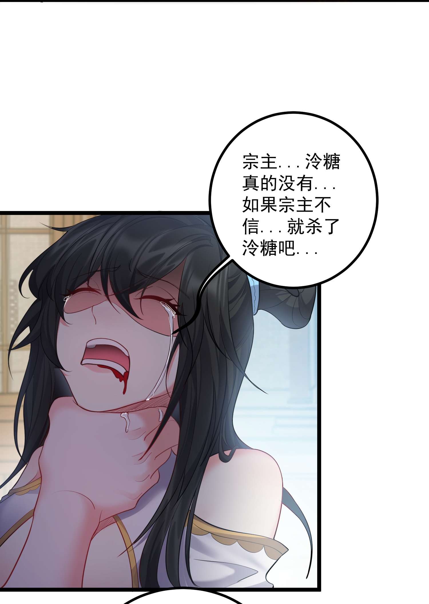 穿越成了修仙游戏的反派大少爷072 脱衣验身